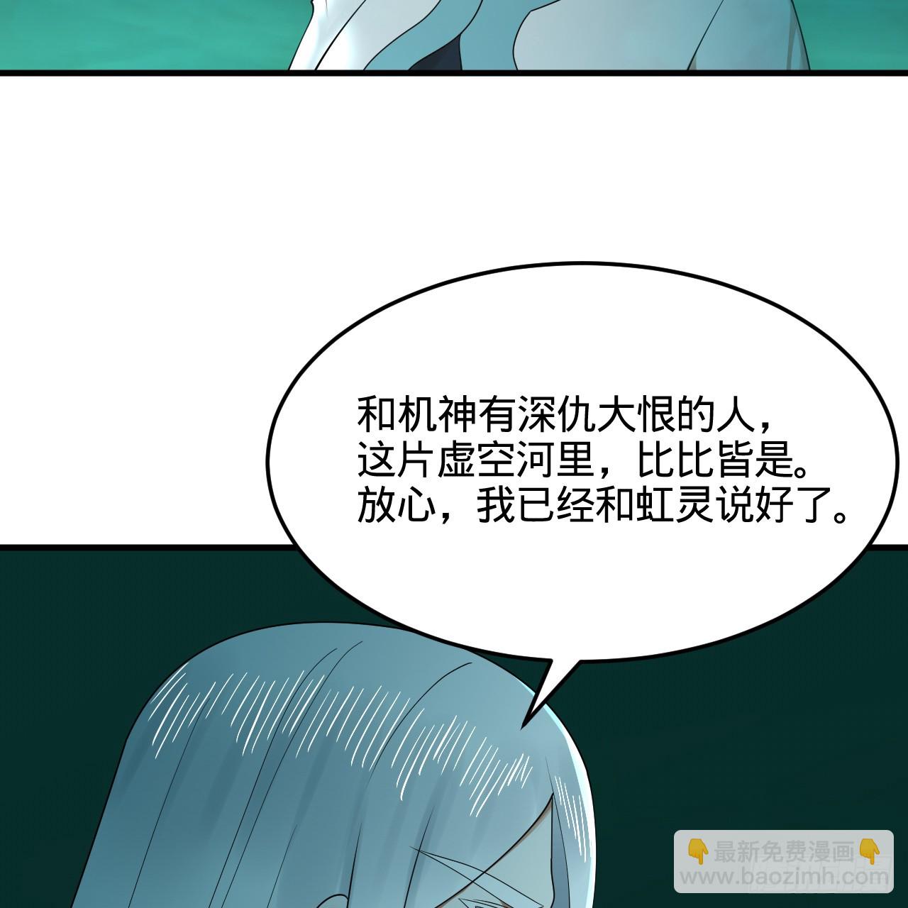 煉氣練了三千年 - 329回 吔拳啦！(1/3) - 8