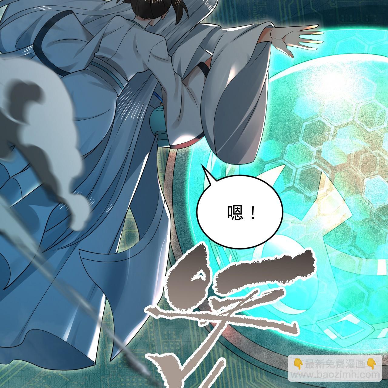 煉氣練了三千年 - 329回 吔拳啦！(1/3) - 5