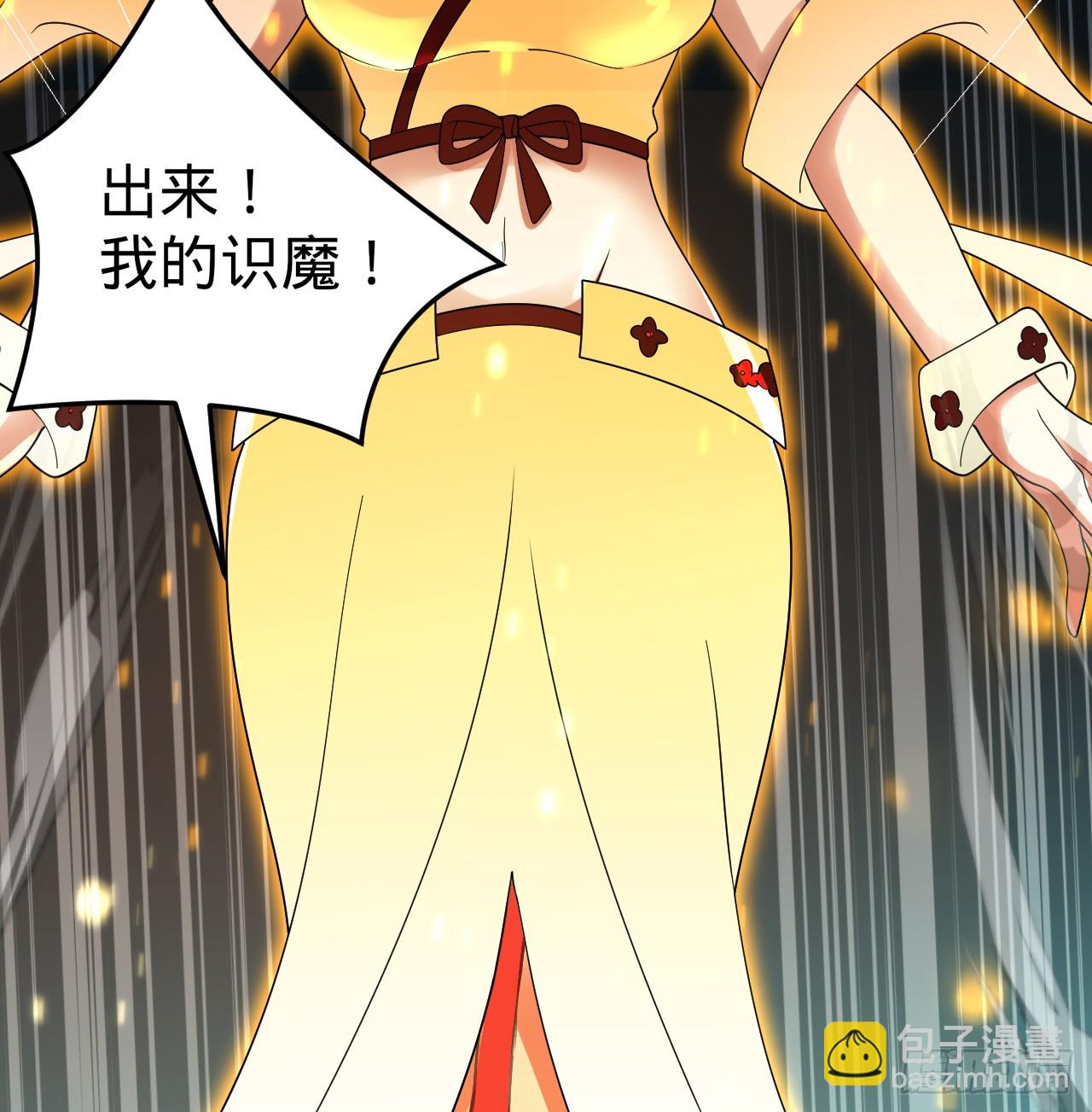 煉氣練了三千年 - 329回 吔拳啦！(1/3) - 3