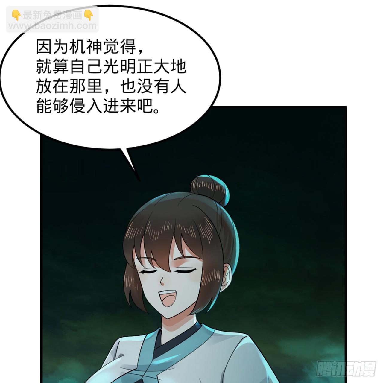 煉氣練了三千年 - 329回 吔拳啦！(1/3) - 5