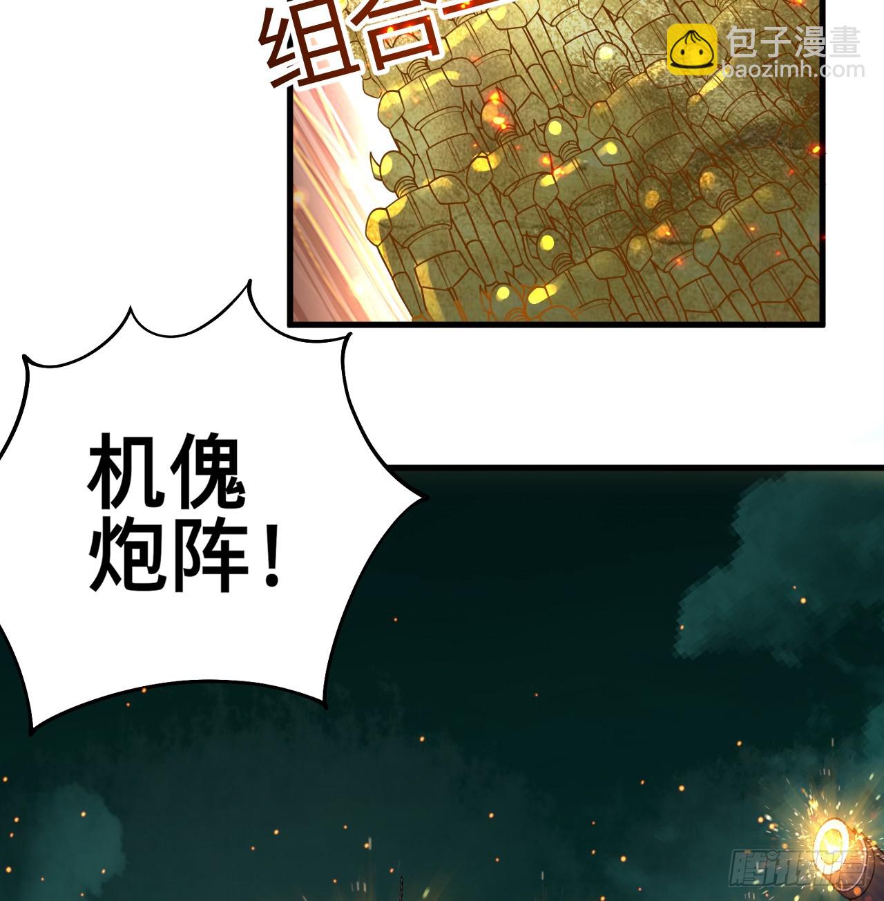 煉氣練了三千年 - 329回 吔拳啦！(2/3) - 8