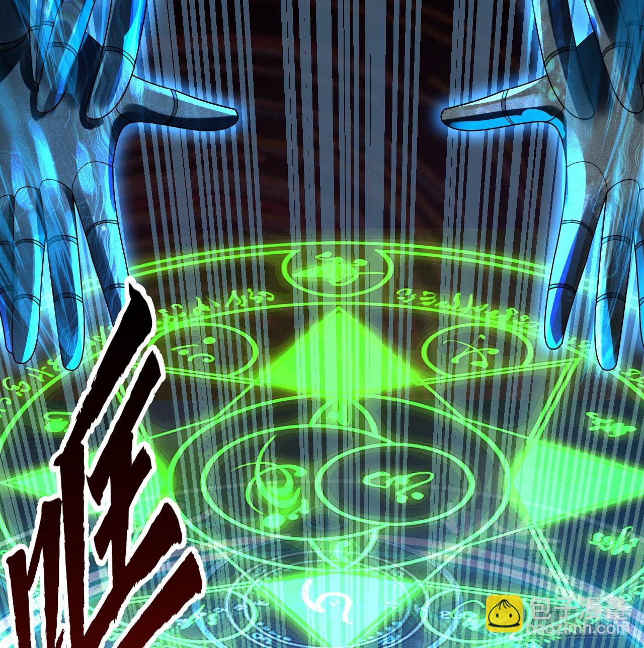 煉氣練了三千年 - 331回  我們不想再躲了(3/3) - 2