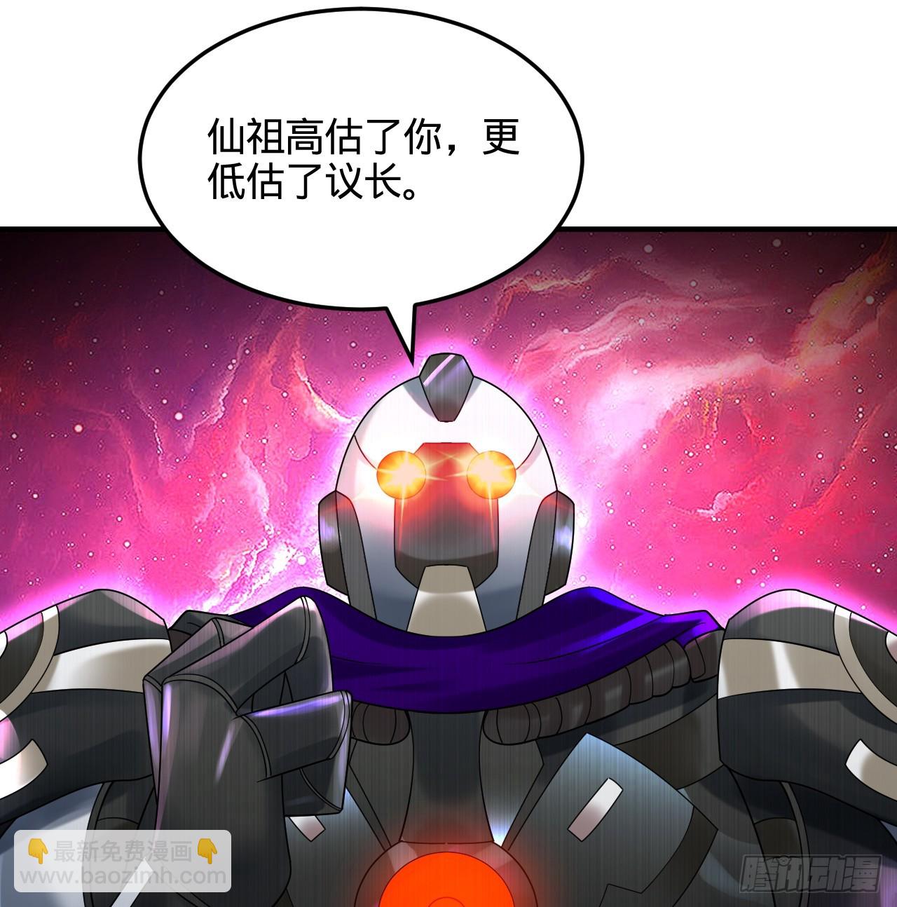 煉氣練了三千年 - 331回  我們不想再躲了(3/3) - 4