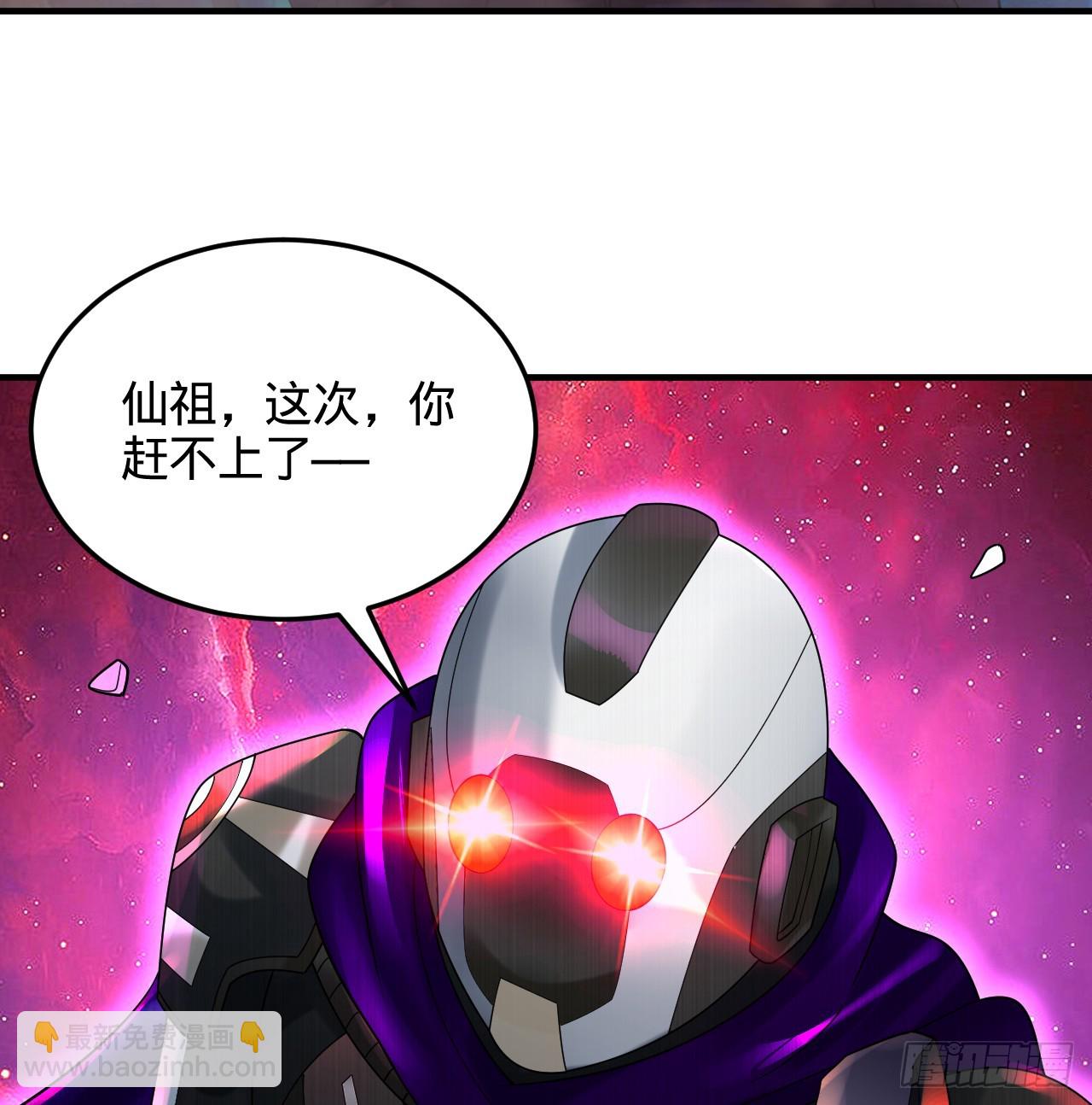 煉氣練了三千年 - 331回  我們不想再躲了(3/3) - 2