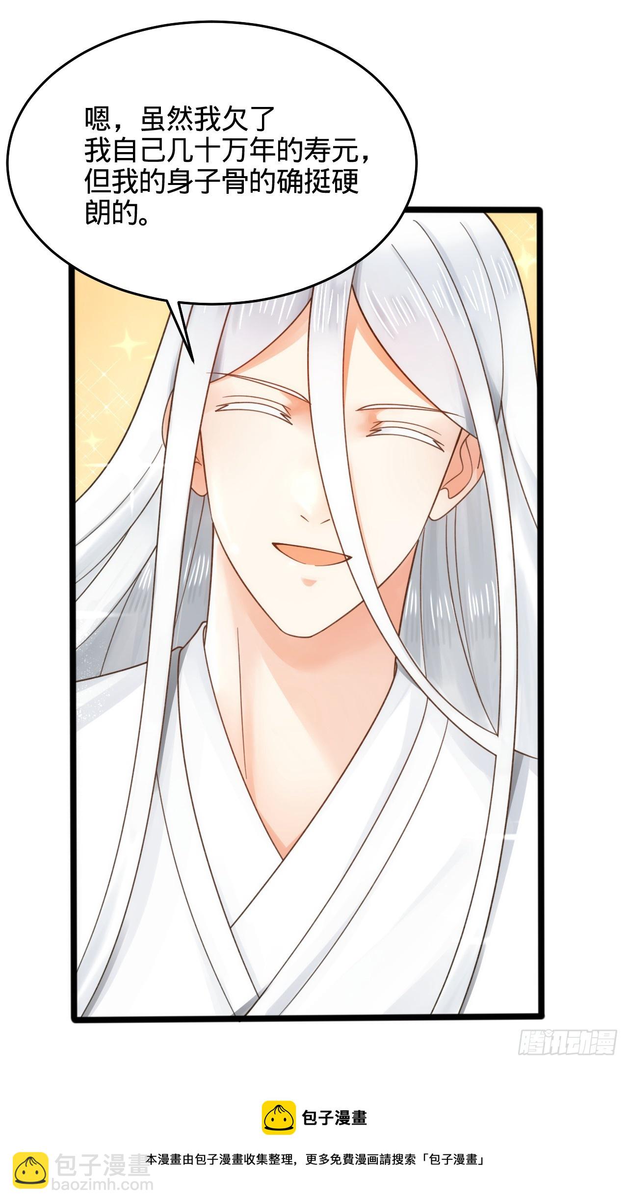 煉氣練了三千年 - 331回  我們不想再躲了(3/3) - 7