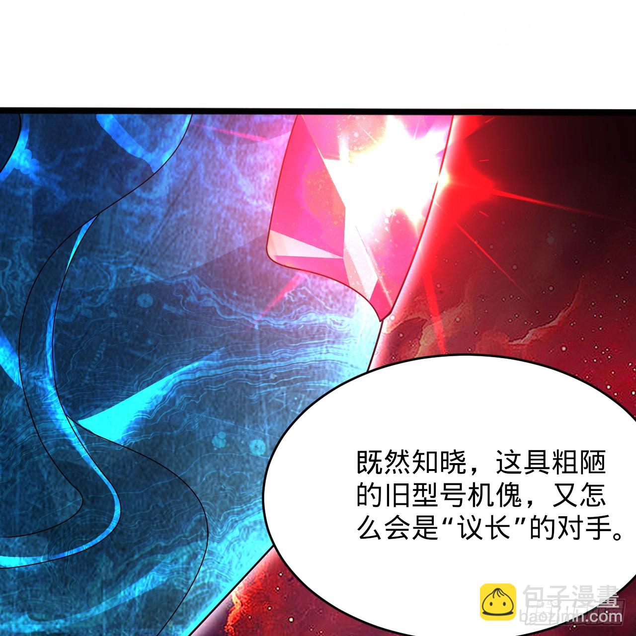 煉氣練了三千年 - 331回  我們不想再躲了(1/3) - 1