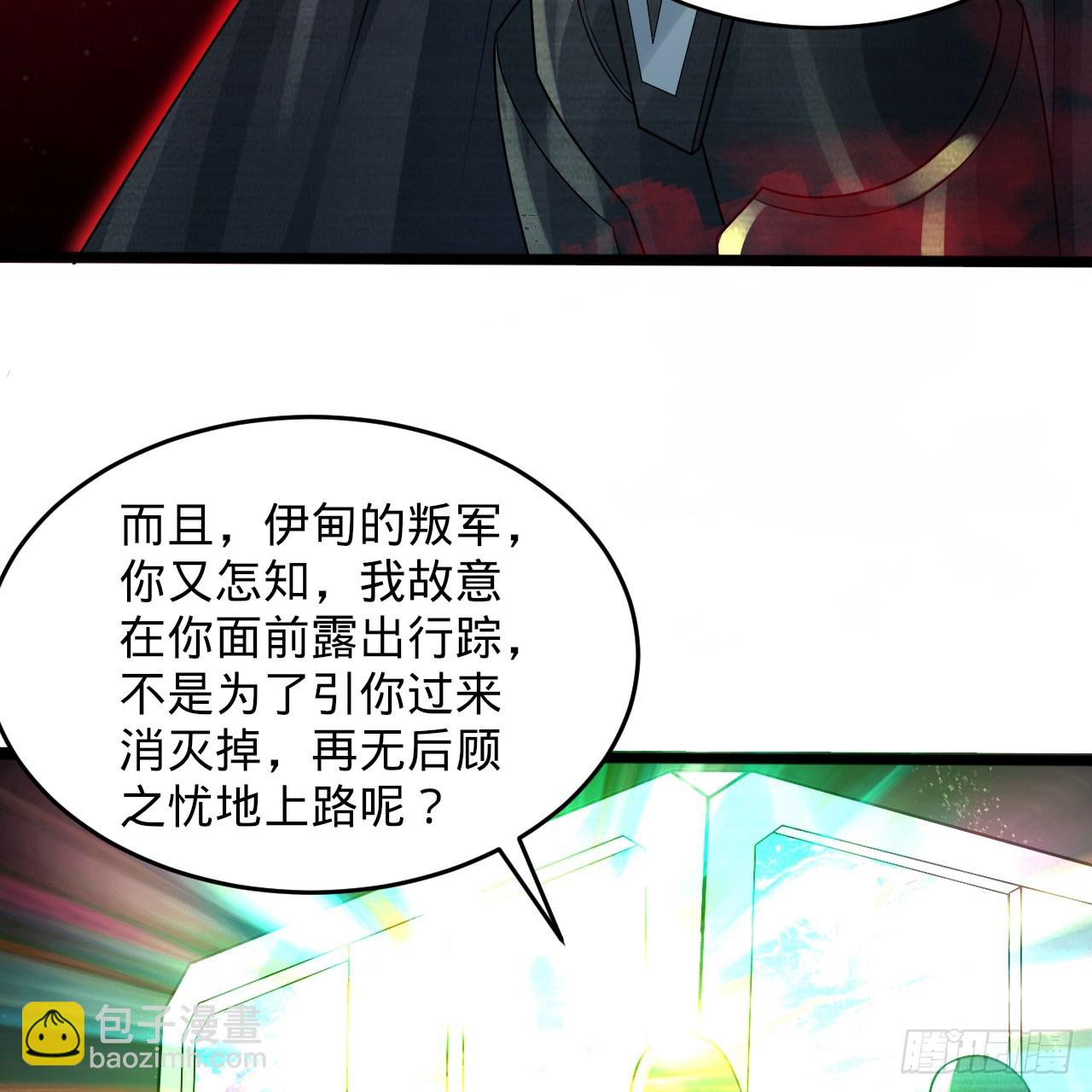 煉氣練了三千年 - 331回  我們不想再躲了(1/3) - 8