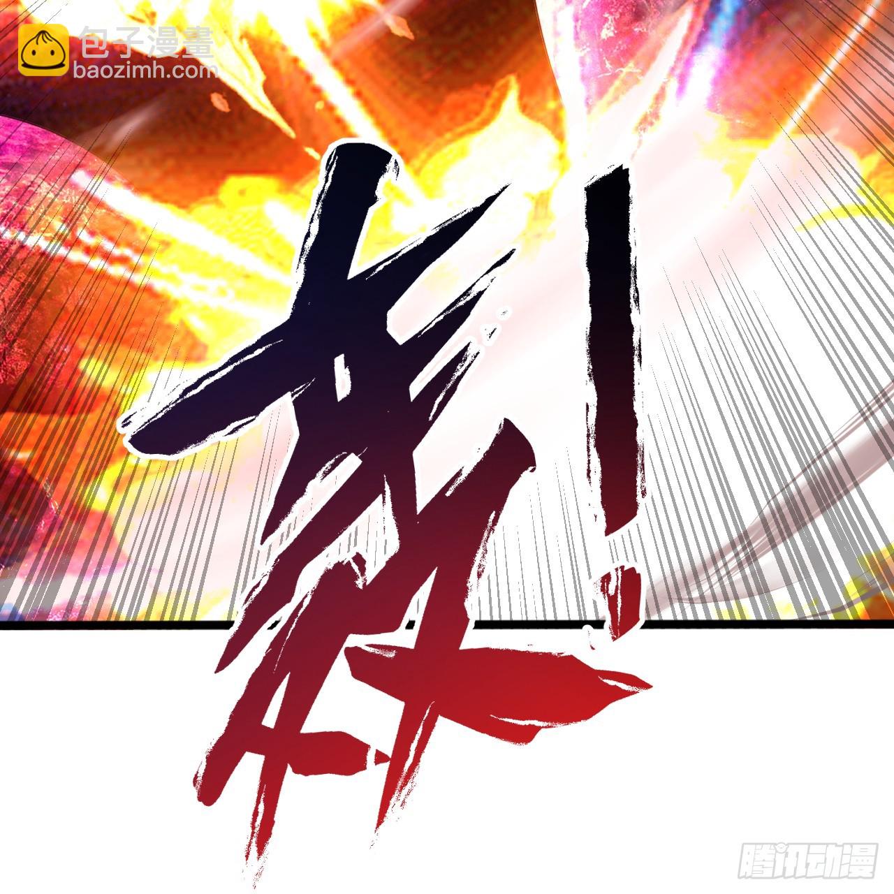 煉氣練了三千年 - 331回  我們不想再躲了(2/3) - 8