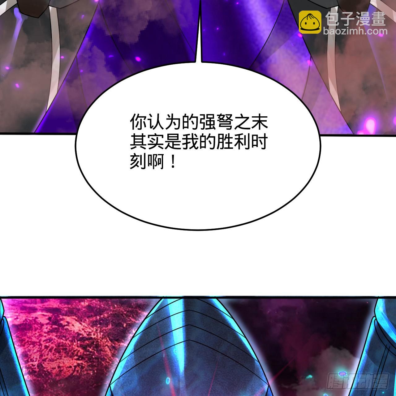 煉氣練了三千年 - 331回  我們不想再躲了(2/3) - 6