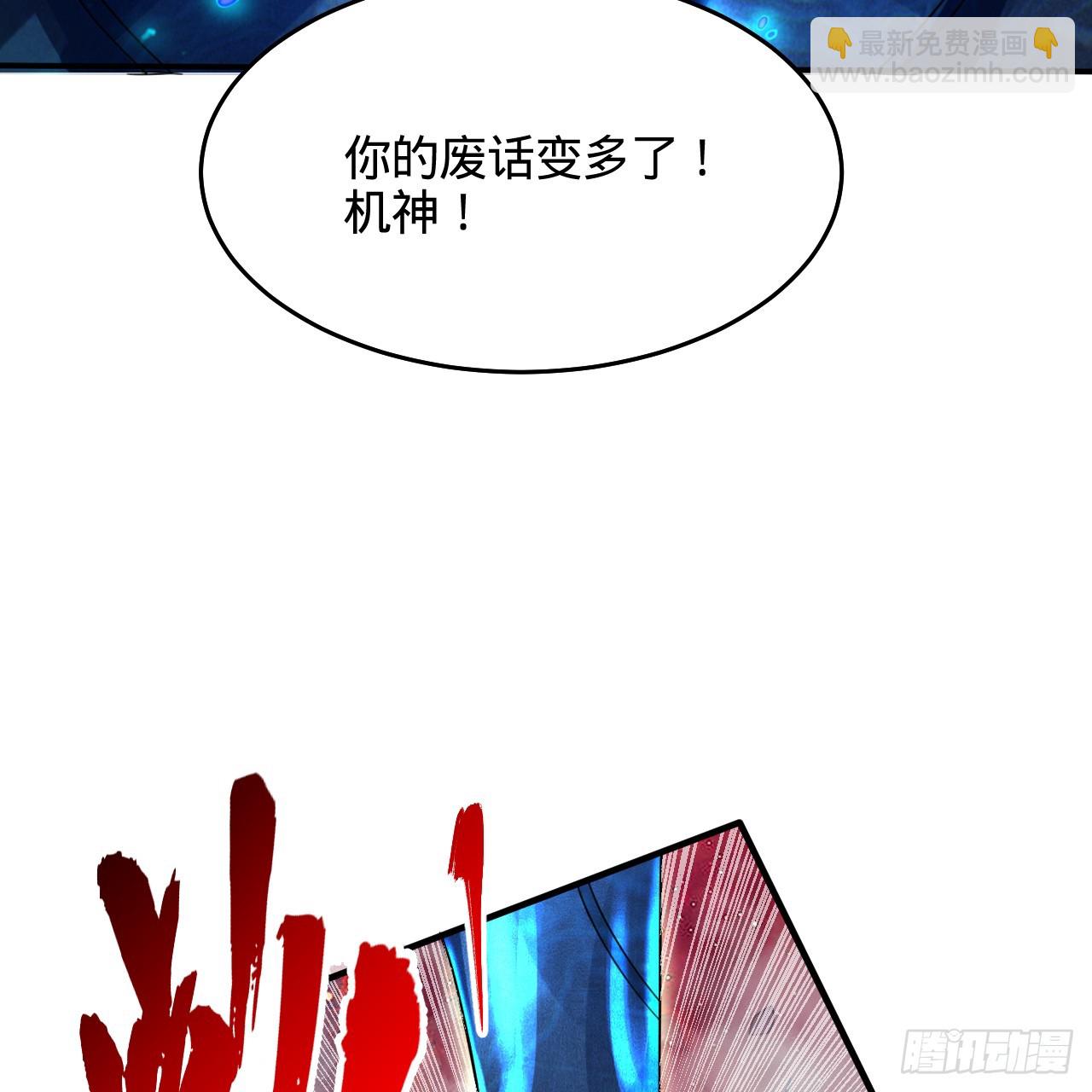 煉氣練了三千年 - 331回  我們不想再躲了(2/3) - 8