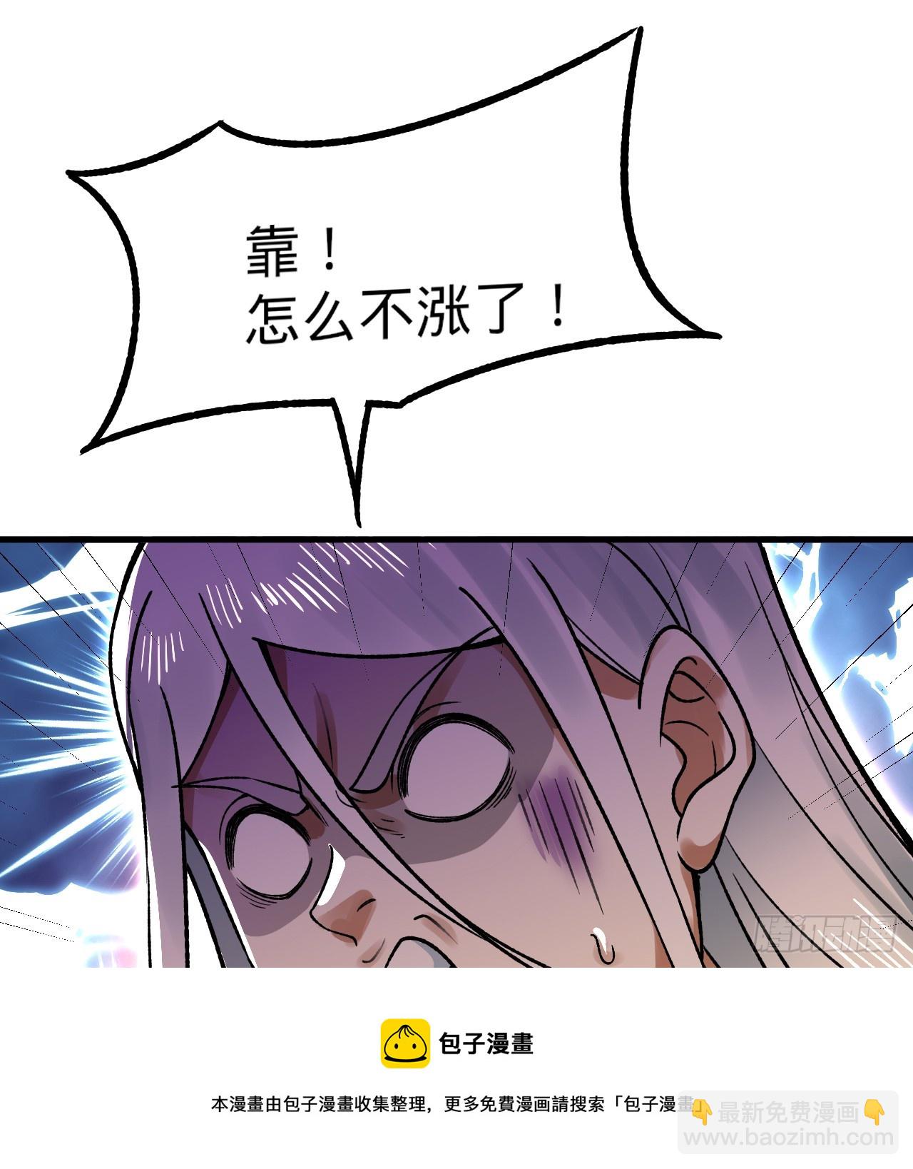 煉氣練了三千年 - 333回 自裁吧，天道醬！(2/3) - 6