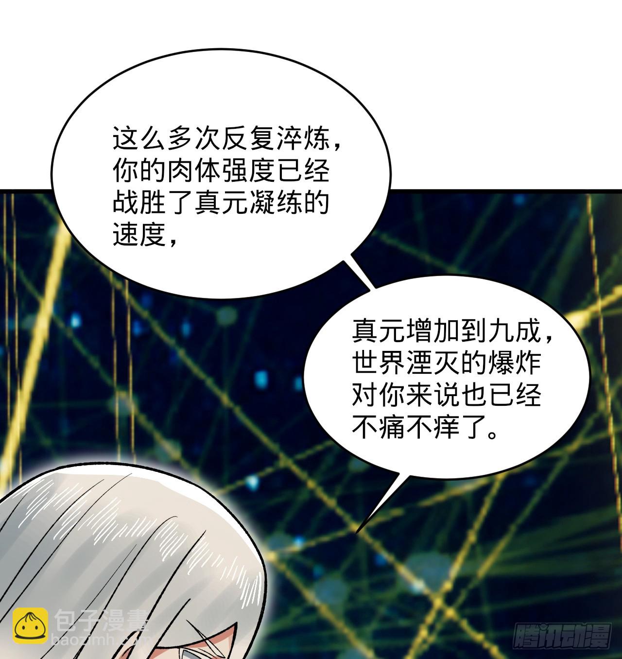 煉氣練了三千年 - 333回 自裁吧，天道醬！(3/3) - 6