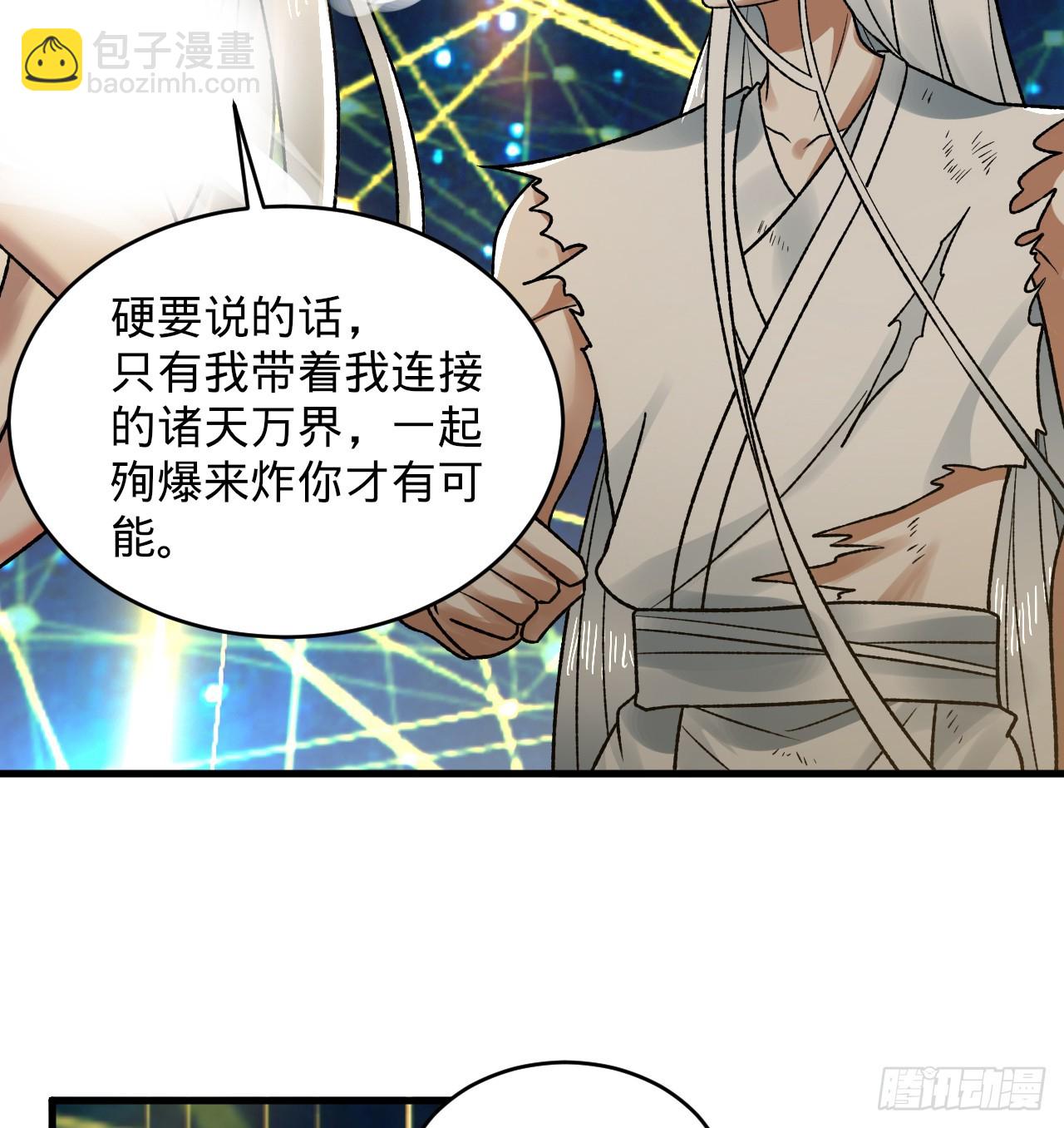 煉氣練了三千年 - 333回 自裁吧，天道醬！(3/3) - 4