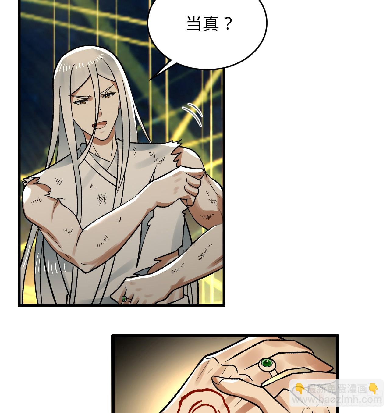 煉氣練了三千年 - 333回 自裁吧，天道醬！(3/3) - 5