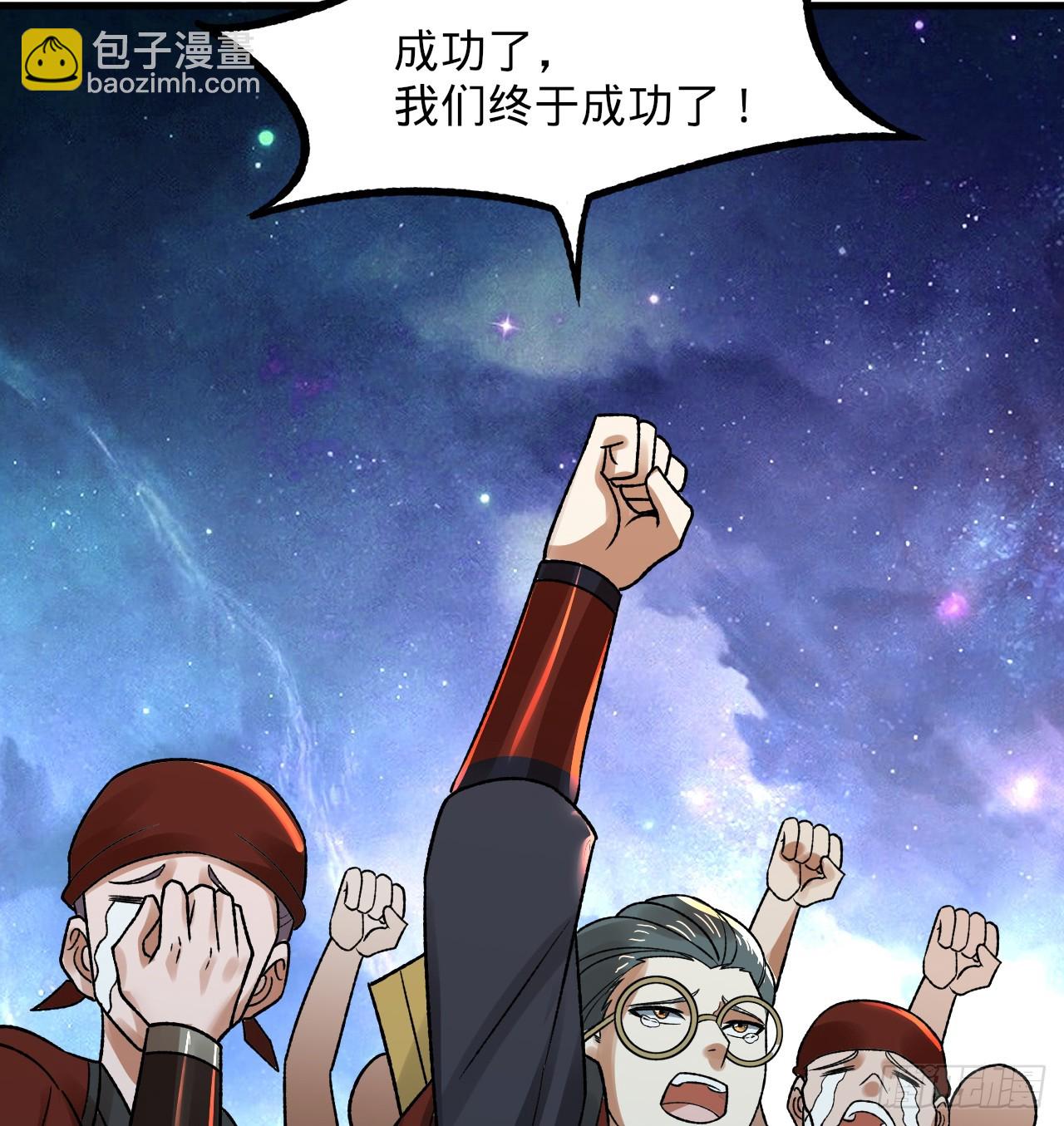 煉氣練了三千年 - 333回 自裁吧，天道醬！(3/3) - 8