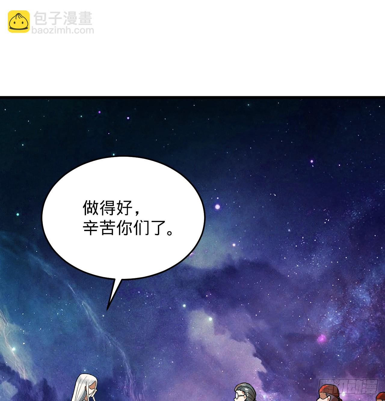 煉氣練了三千年 - 333回 自裁吧，天道醬！(3/3) - 2