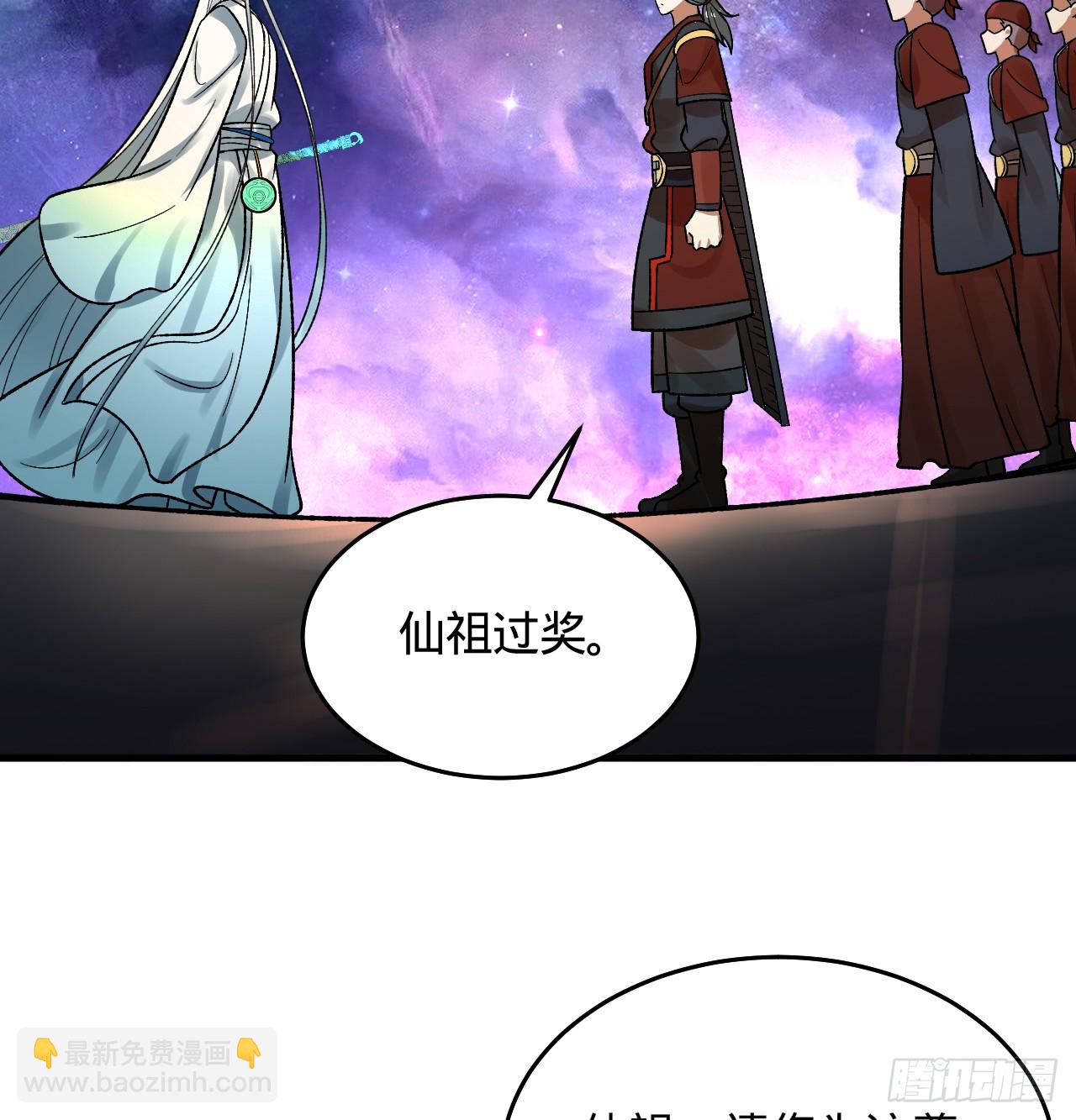 煉氣練了三千年 - 333回 自裁吧，天道醬！(3/3) - 3