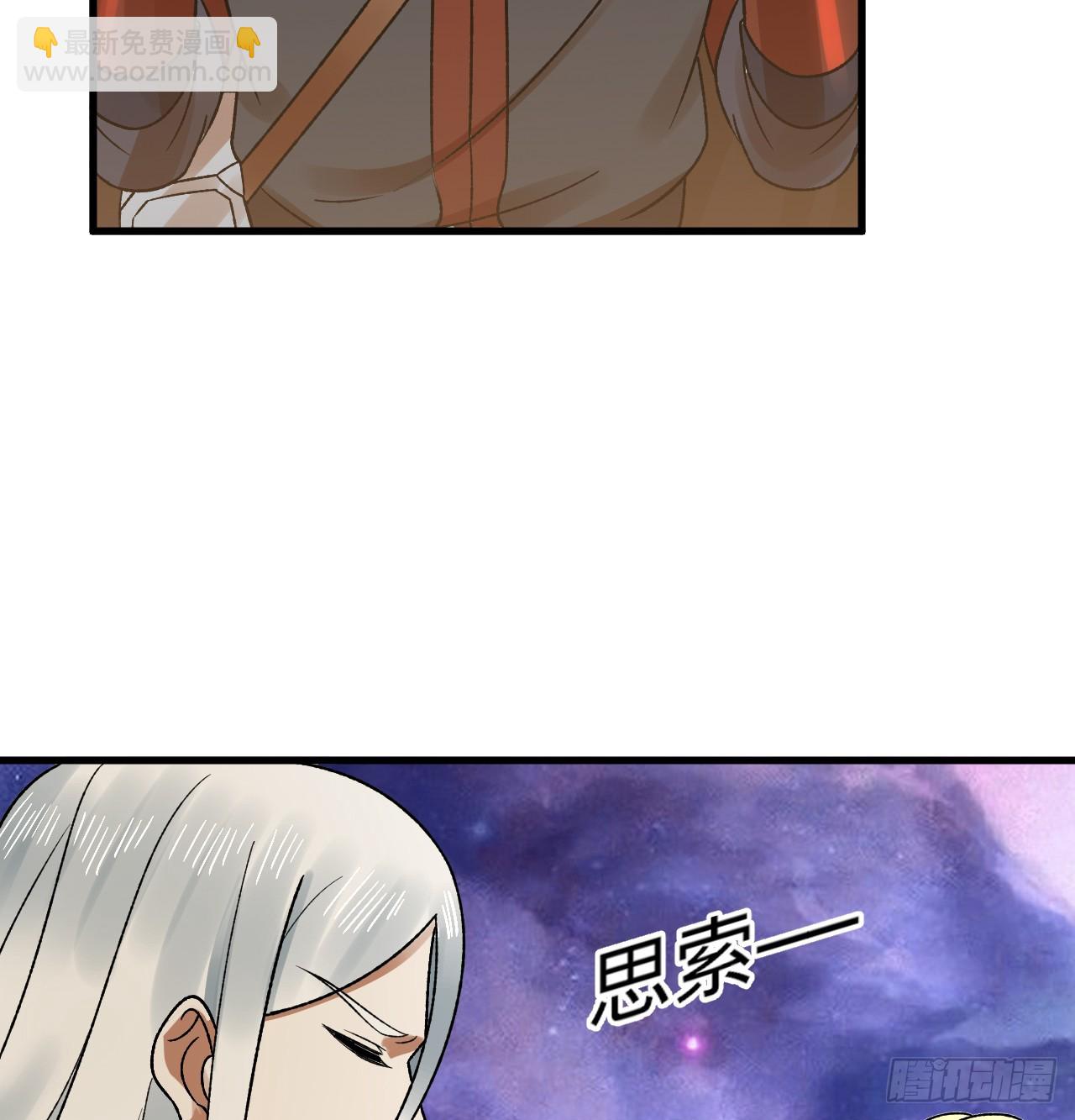 煉氣練了三千年 - 333回 自裁吧，天道醬！(3/3) - 5