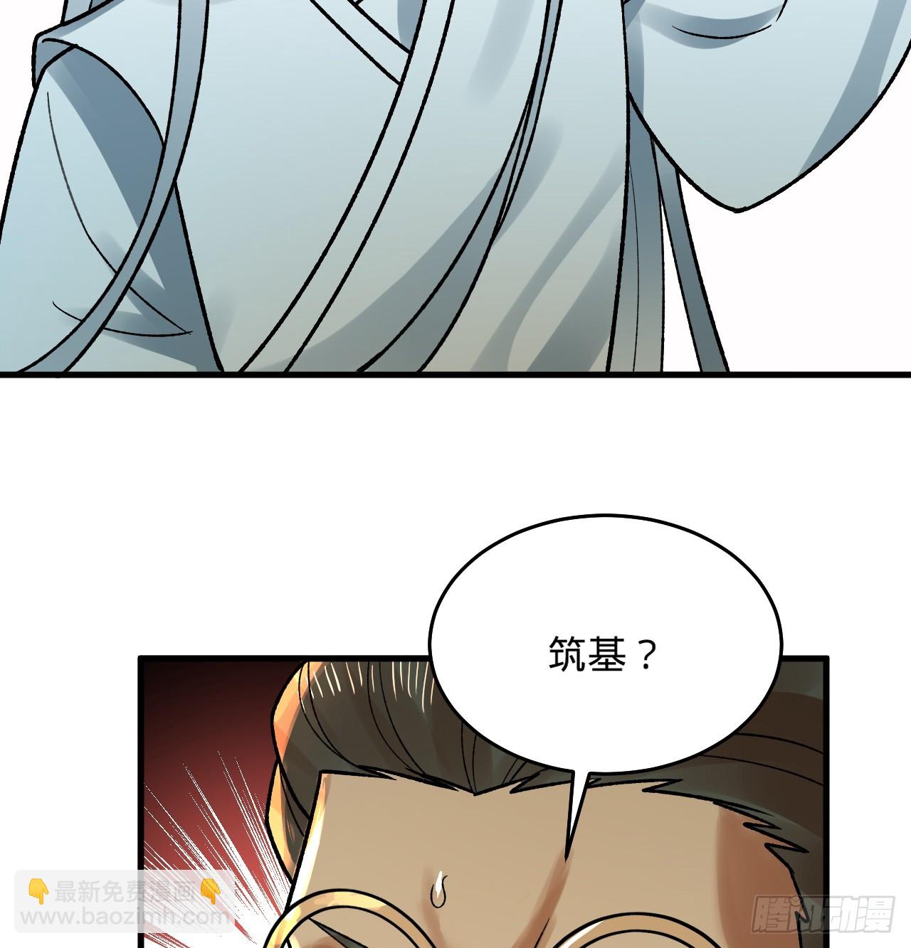 煉氣練了三千年 - 333回 自裁吧，天道醬！(3/3) - 8