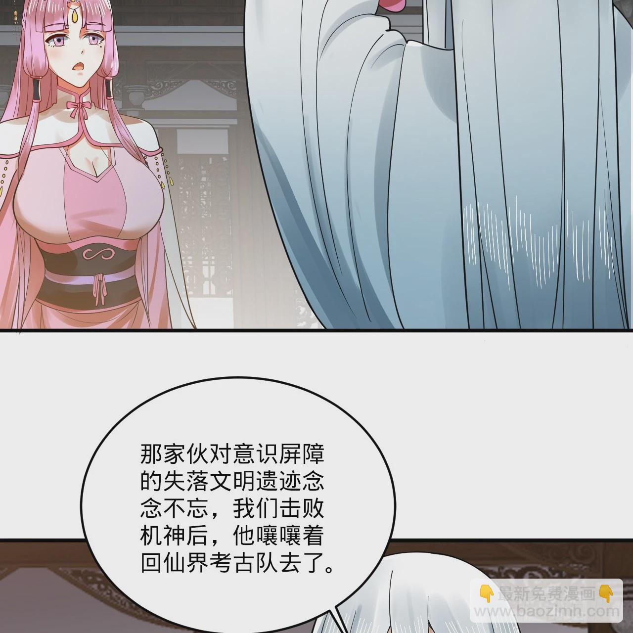 煉氣練了三千年 - 333回 自裁吧，天道醬！(1/3) - 5