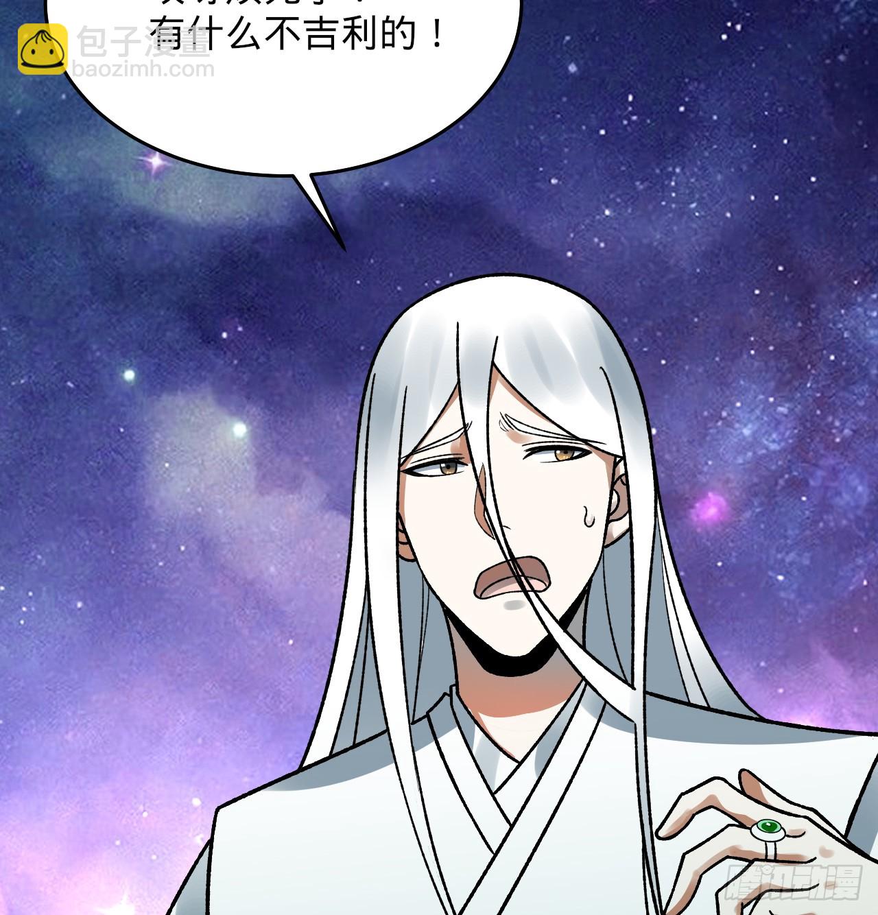 煉氣練了三千年 - 333回 自裁吧，天道醬！(3/3) - 6