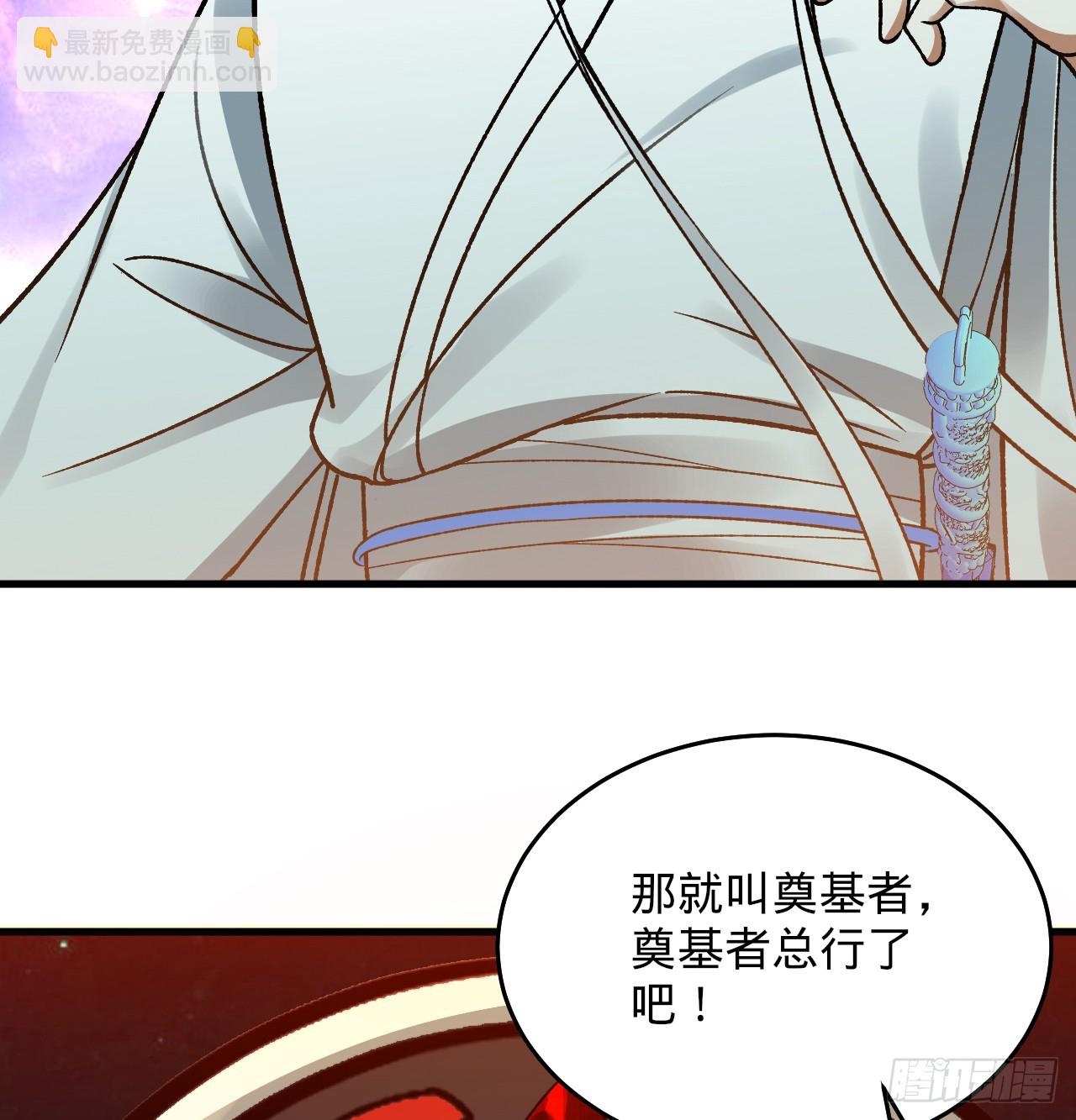 煉氣練了三千年 - 333回 自裁吧，天道醬！(3/3) - 7