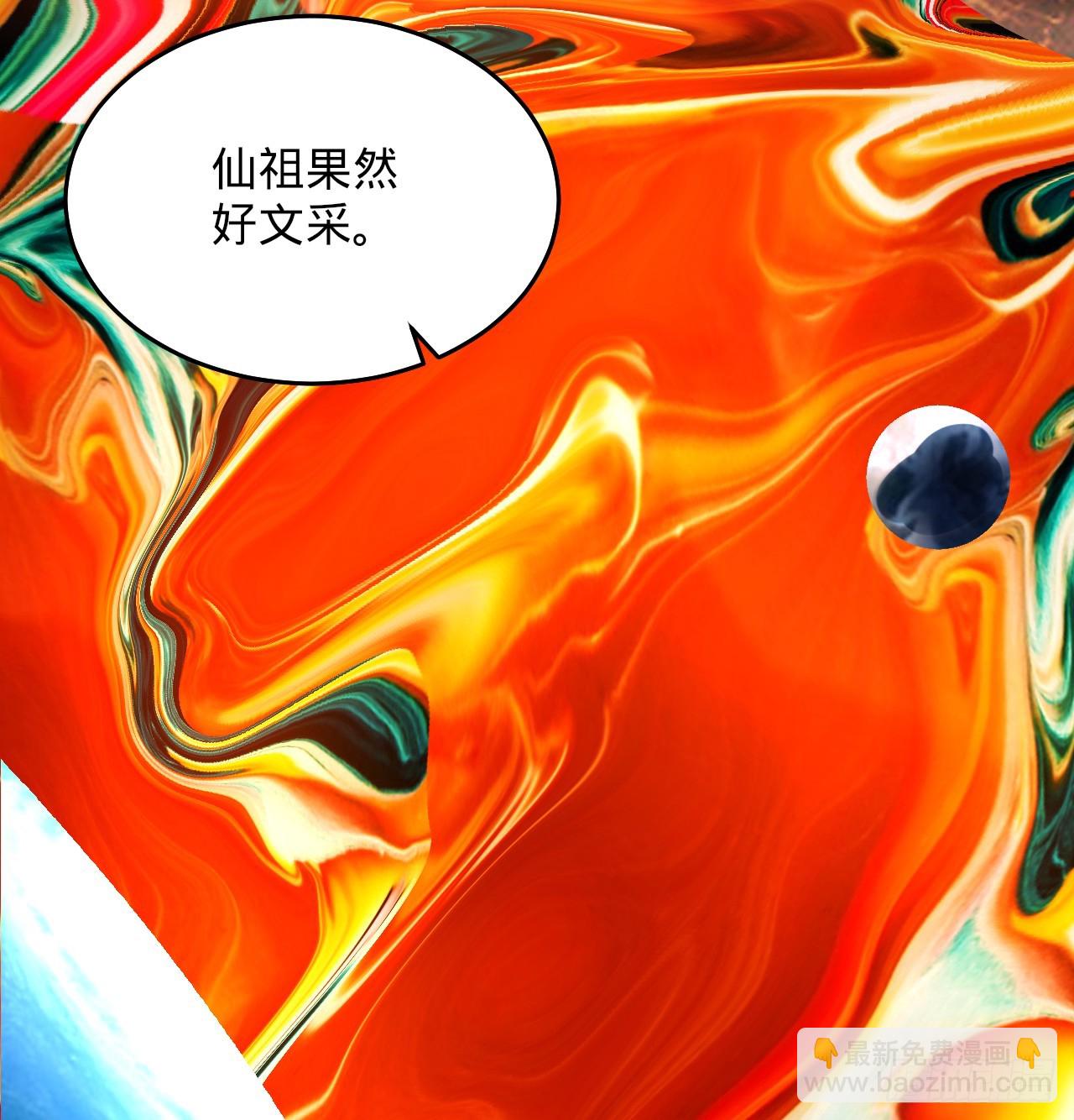 煉氣練了三千年 - 333回 自裁吧，天道醬！(3/3) - 3