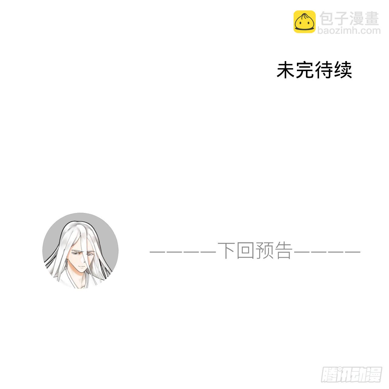 煉氣練了三千年 - 333回 自裁吧，天道醬！(3/3) - 6