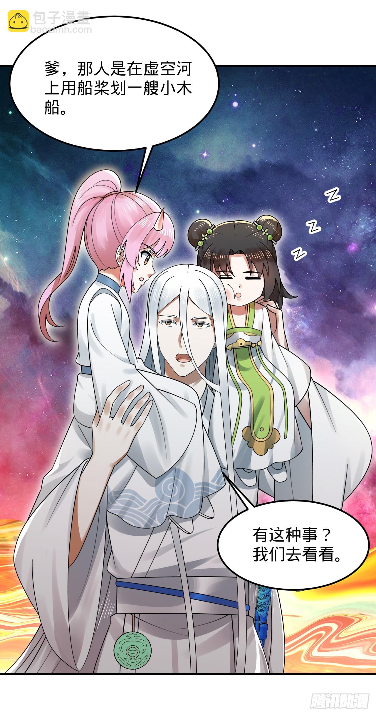 煉氣練了三千年 - 333回 自裁吧，天道醬！(3/3) - 7