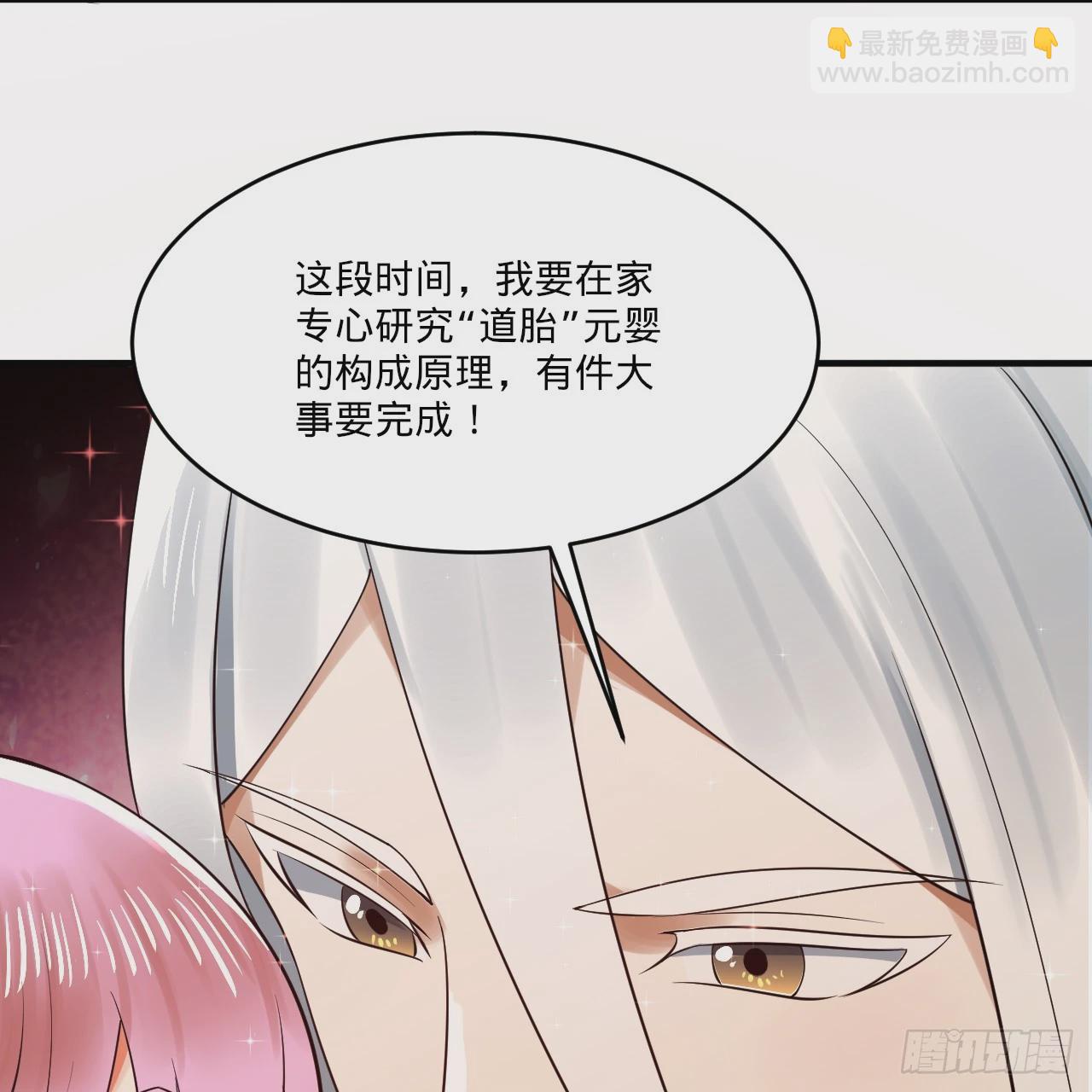 煉氣練了三千年 - 333回 自裁吧，天道醬！(1/3) - 7