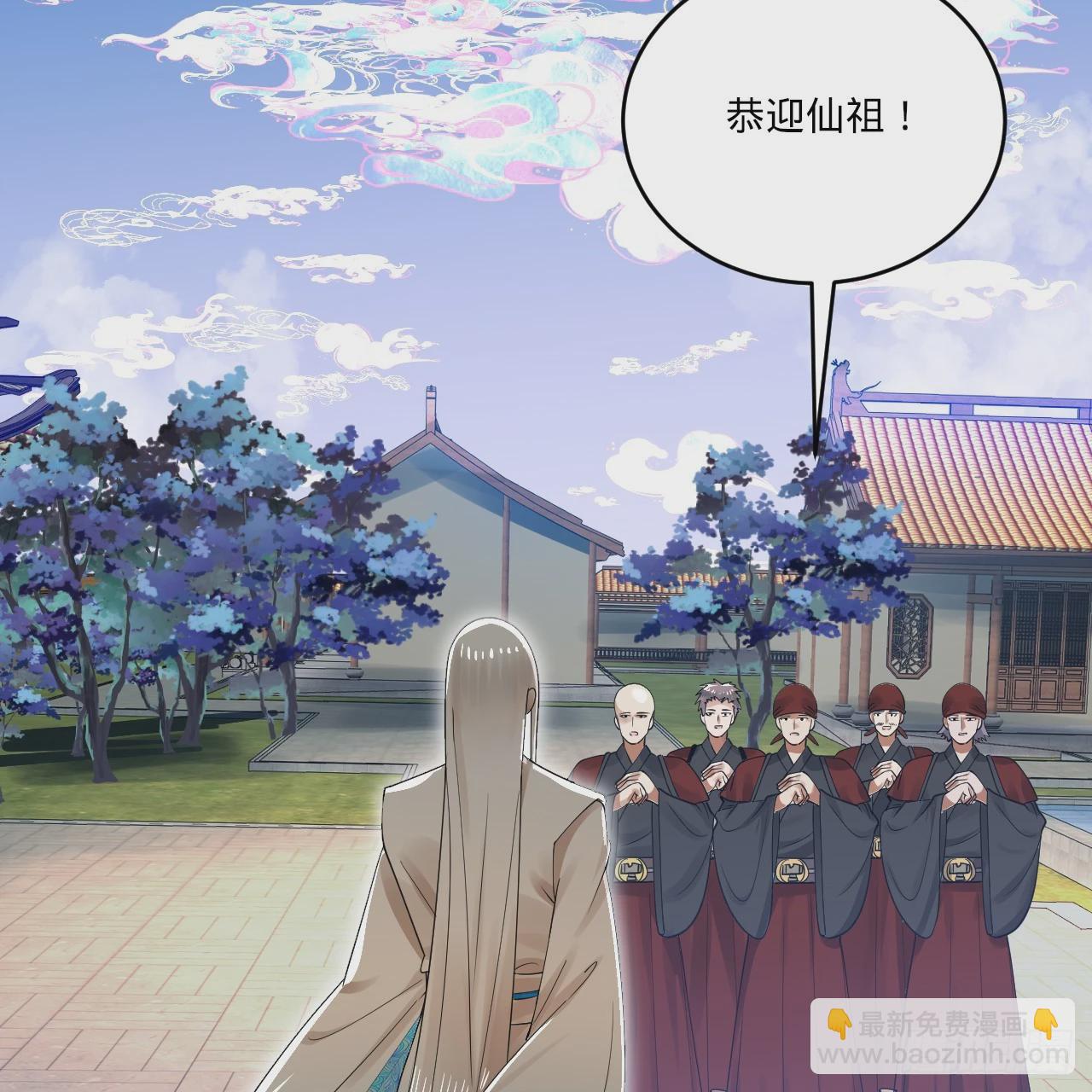 煉氣練了三千年 - 333回 自裁吧，天道醬！(1/3) - 5