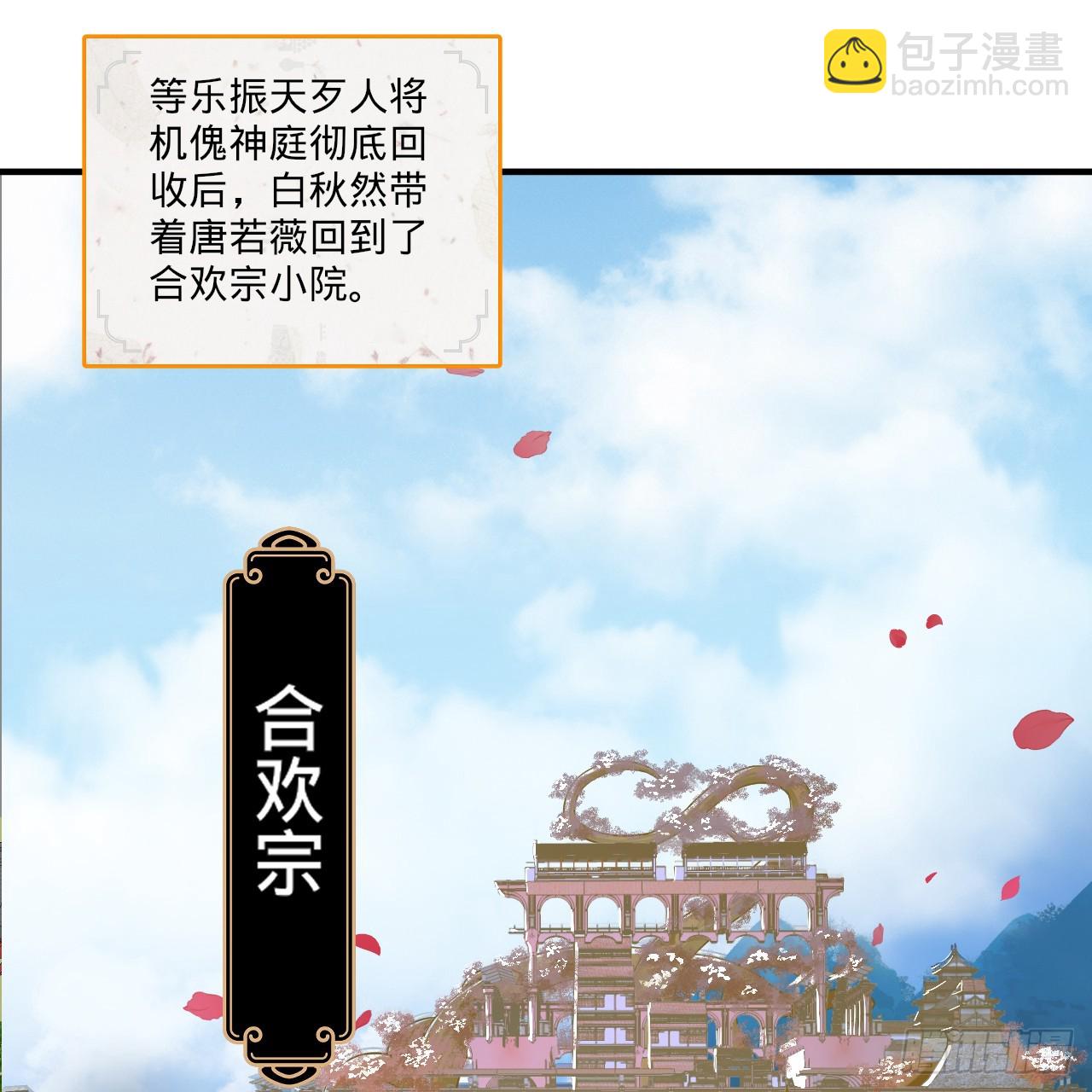 煉氣練了三千年 - 333回 自裁吧，天道醬！(1/3) - 3