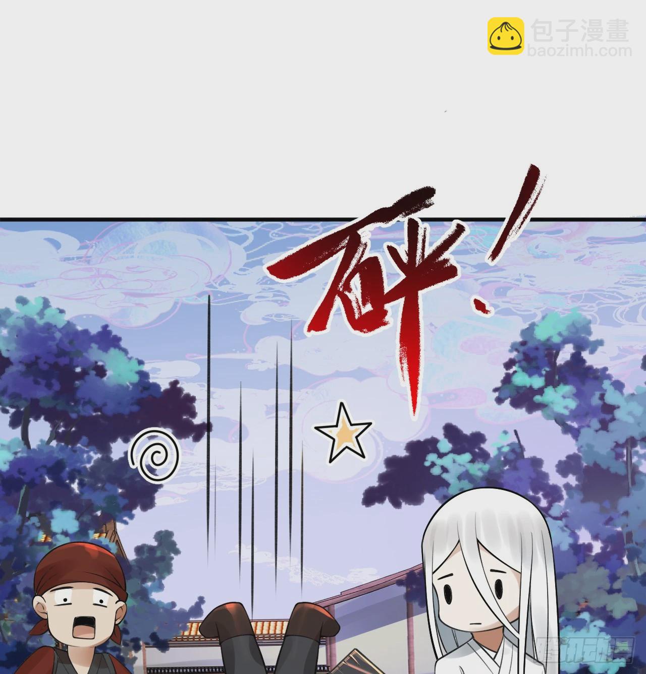 煉氣練了三千年 - 333回 自裁吧，天道醬！(1/3) - 8