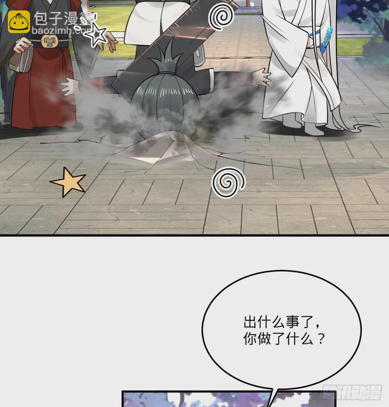 煉氣練了三千年 - 333回 自裁吧，天道醬！(1/3) - 1