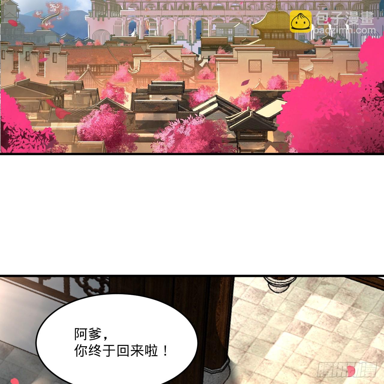 煉氣練了三千年 - 333回 自裁吧，天道醬！(1/3) - 4