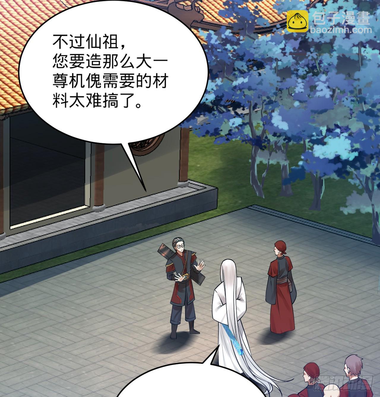 煉氣練了三千年 - 333回 自裁吧，天道醬！(1/3) - 1