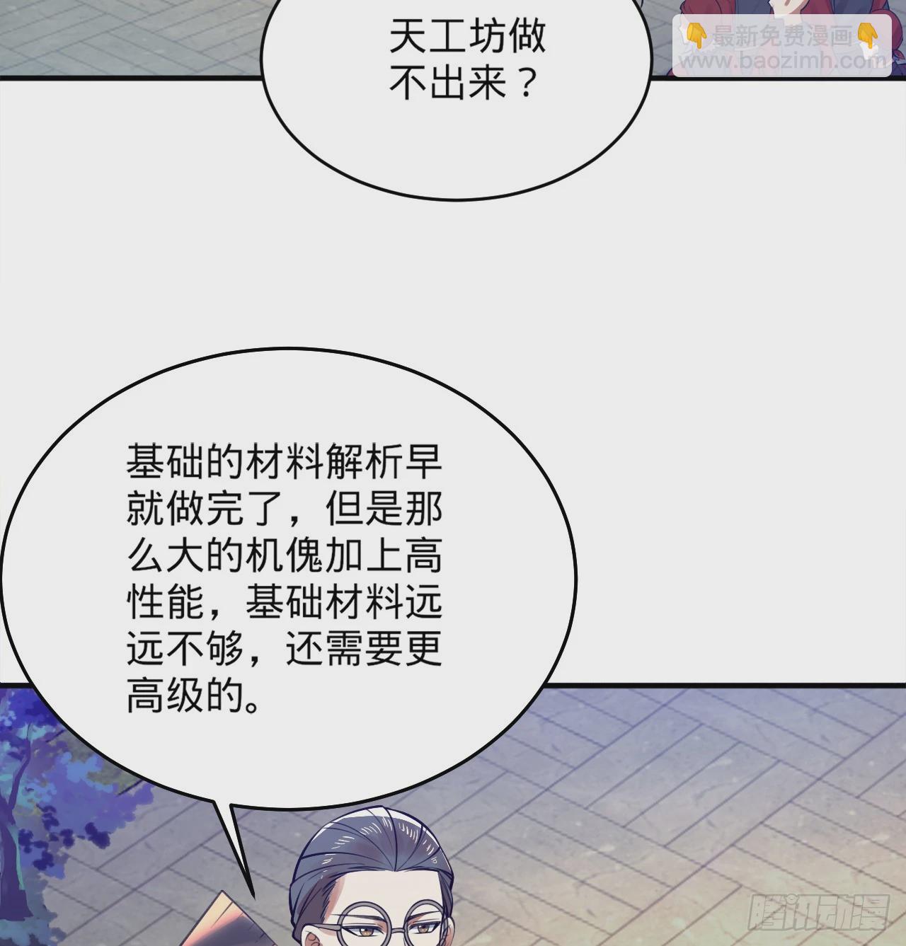 煉氣練了三千年 - 333回 自裁吧，天道醬！(1/3) - 2