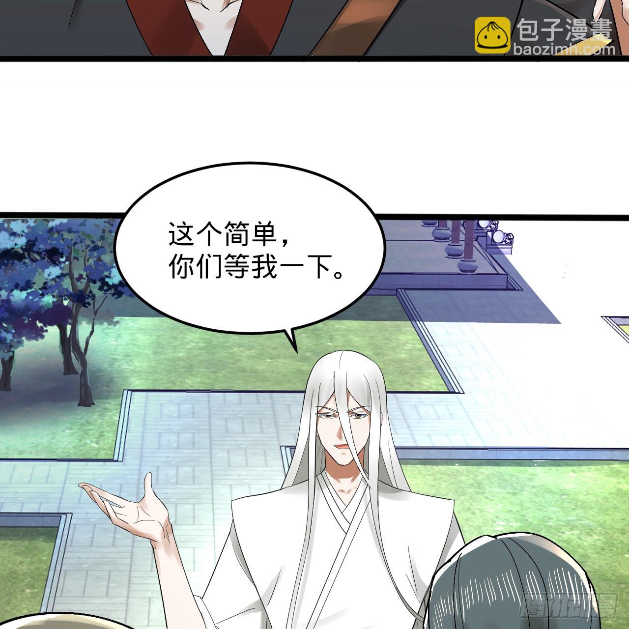 煉氣練了三千年 - 333回 自裁吧，天道醬！(1/3) - 8