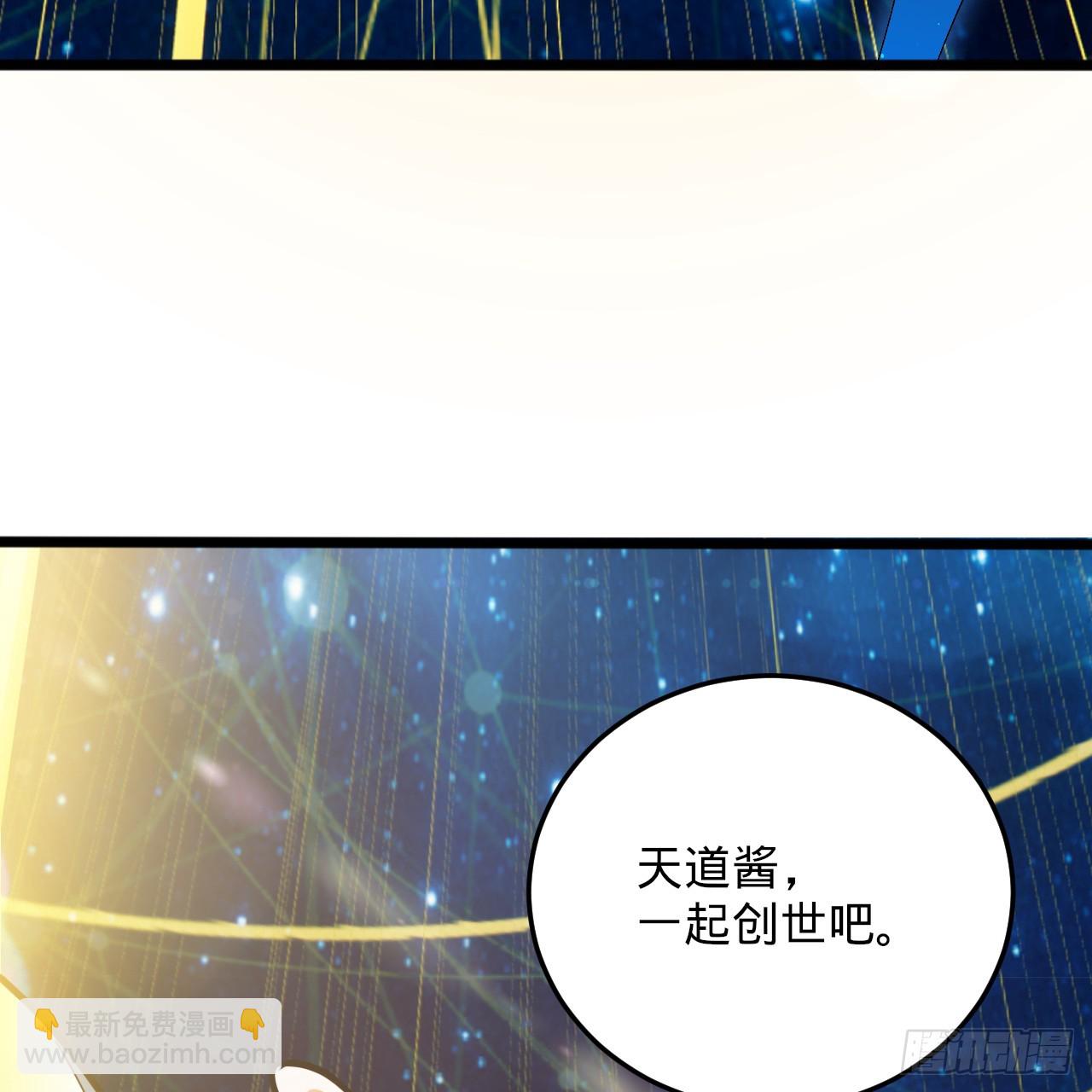 煉氣練了三千年 - 333回 自裁吧，天道醬！(2/3) - 7