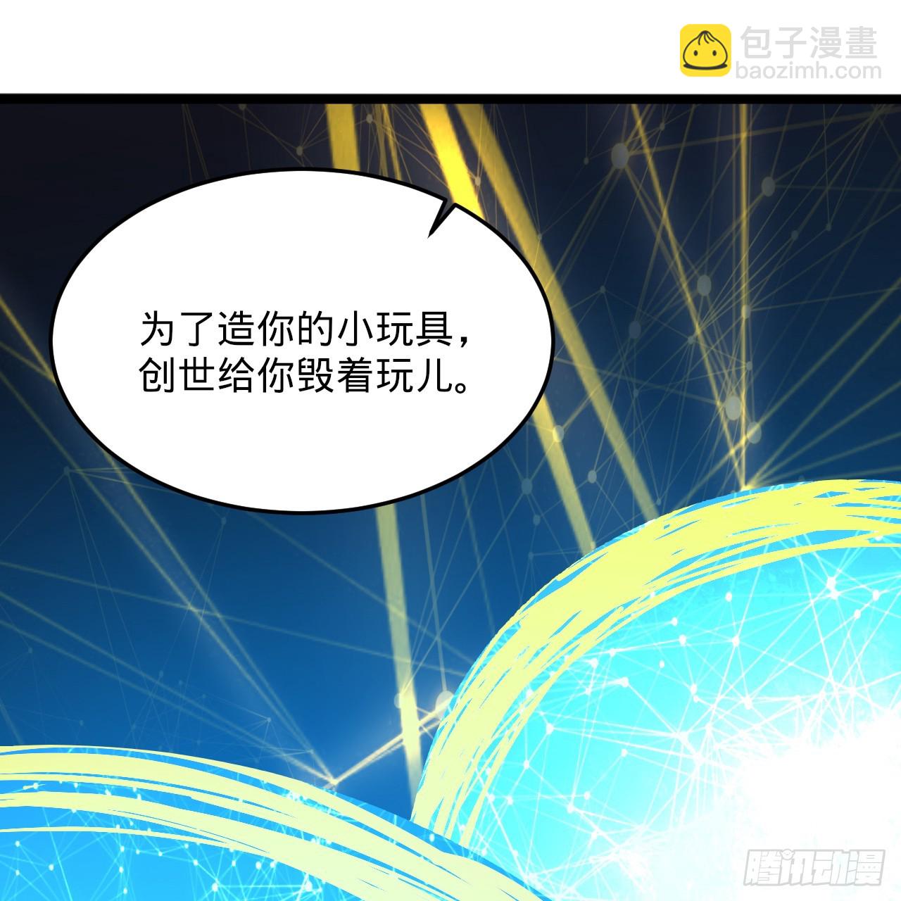 煉氣練了三千年 - 333回 自裁吧，天道醬！(2/3) - 2