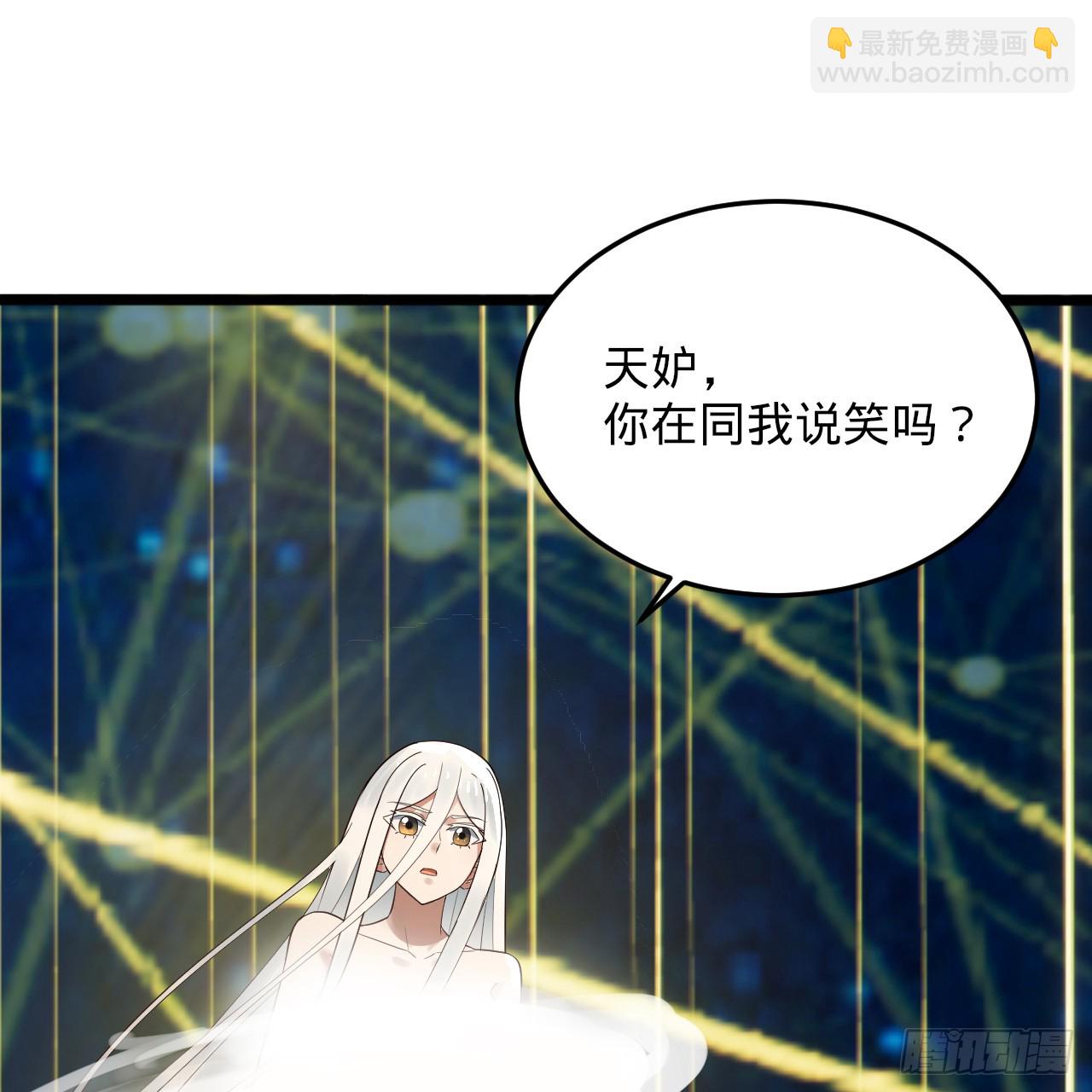 煉氣練了三千年 - 333回 自裁吧，天道醬！(2/3) - 4