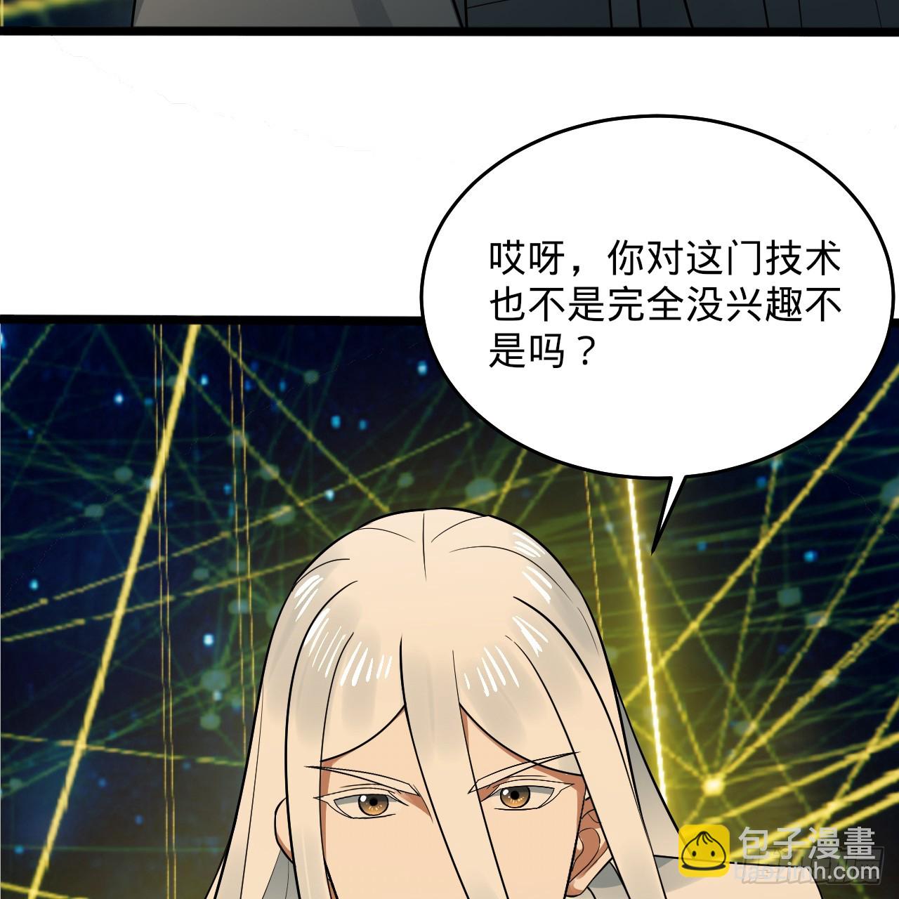 煉氣練了三千年 - 333回 自裁吧，天道醬！(2/3) - 7