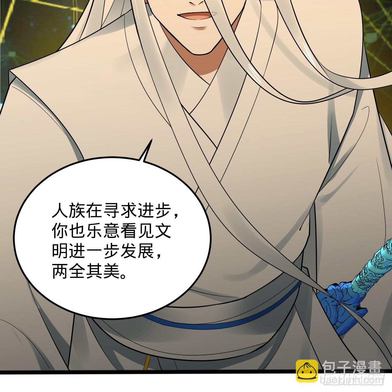 煉氣練了三千年 - 333回 自裁吧，天道醬！(2/3) - 8