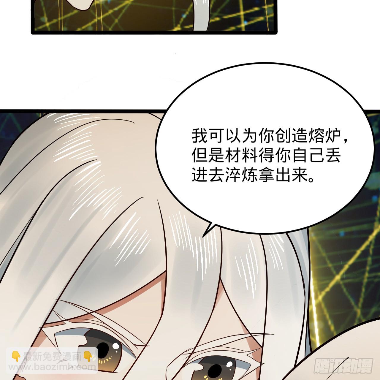 煉氣練了三千年 - 333回 自裁吧，天道醬！(2/3) - 2