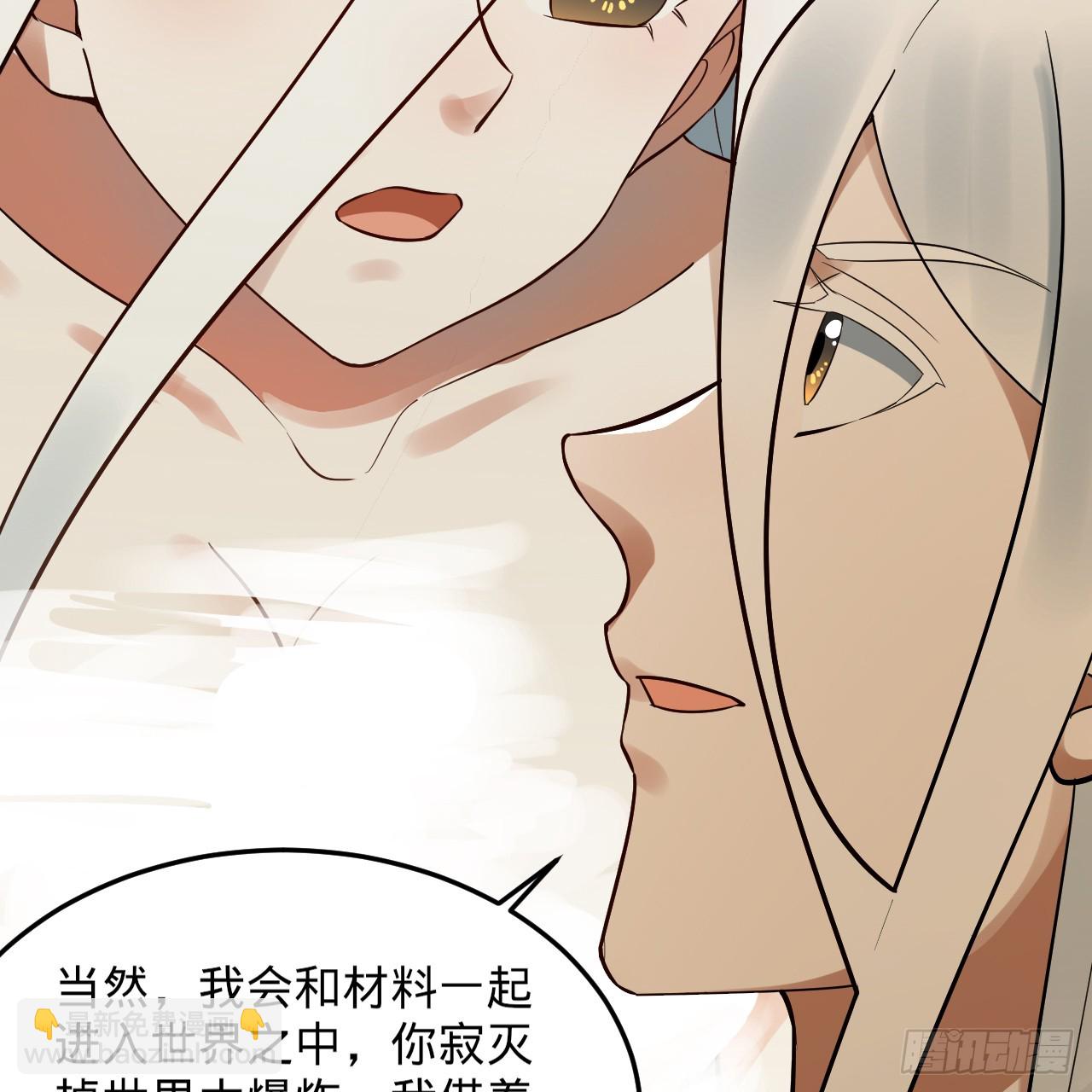 煉氣練了三千年 - 333回 自裁吧，天道醬！(2/3) - 3