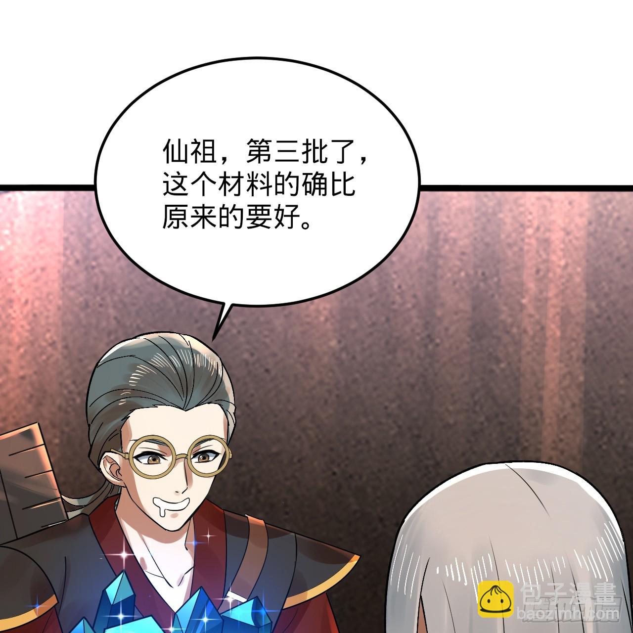 煉氣練了三千年 - 333回 自裁吧，天道醬！(2/3) - 1