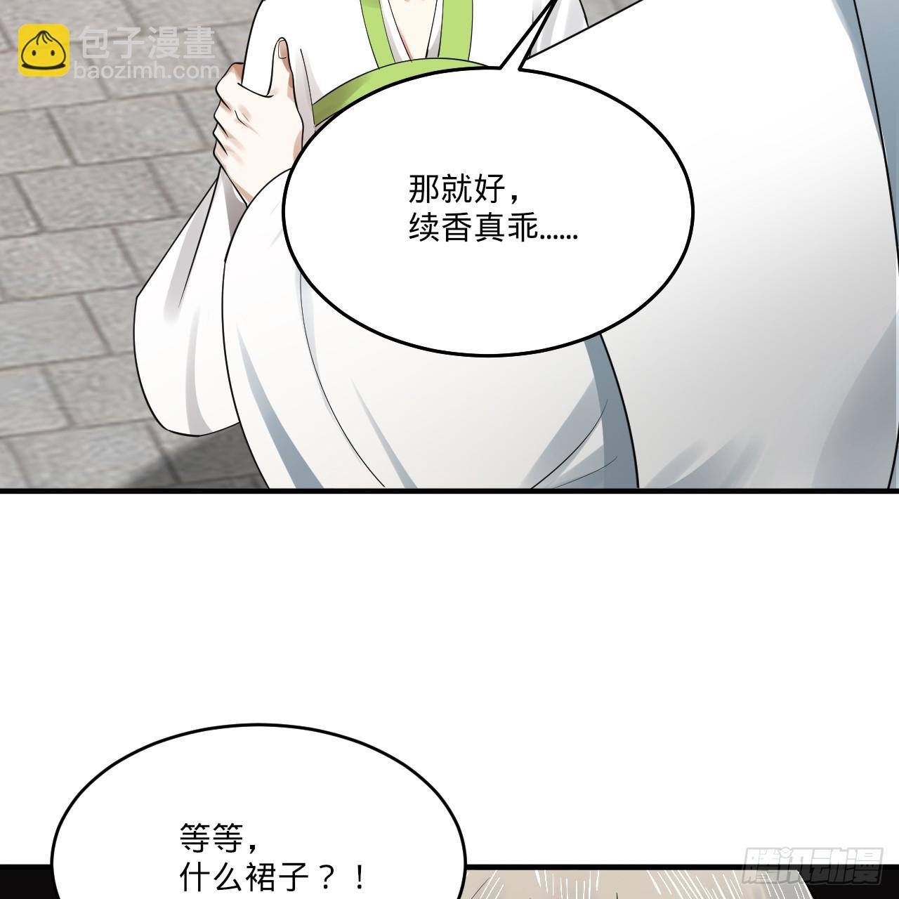 煉氣練了三千年 - 333回 自裁吧，天道醬！(1/3) - 8