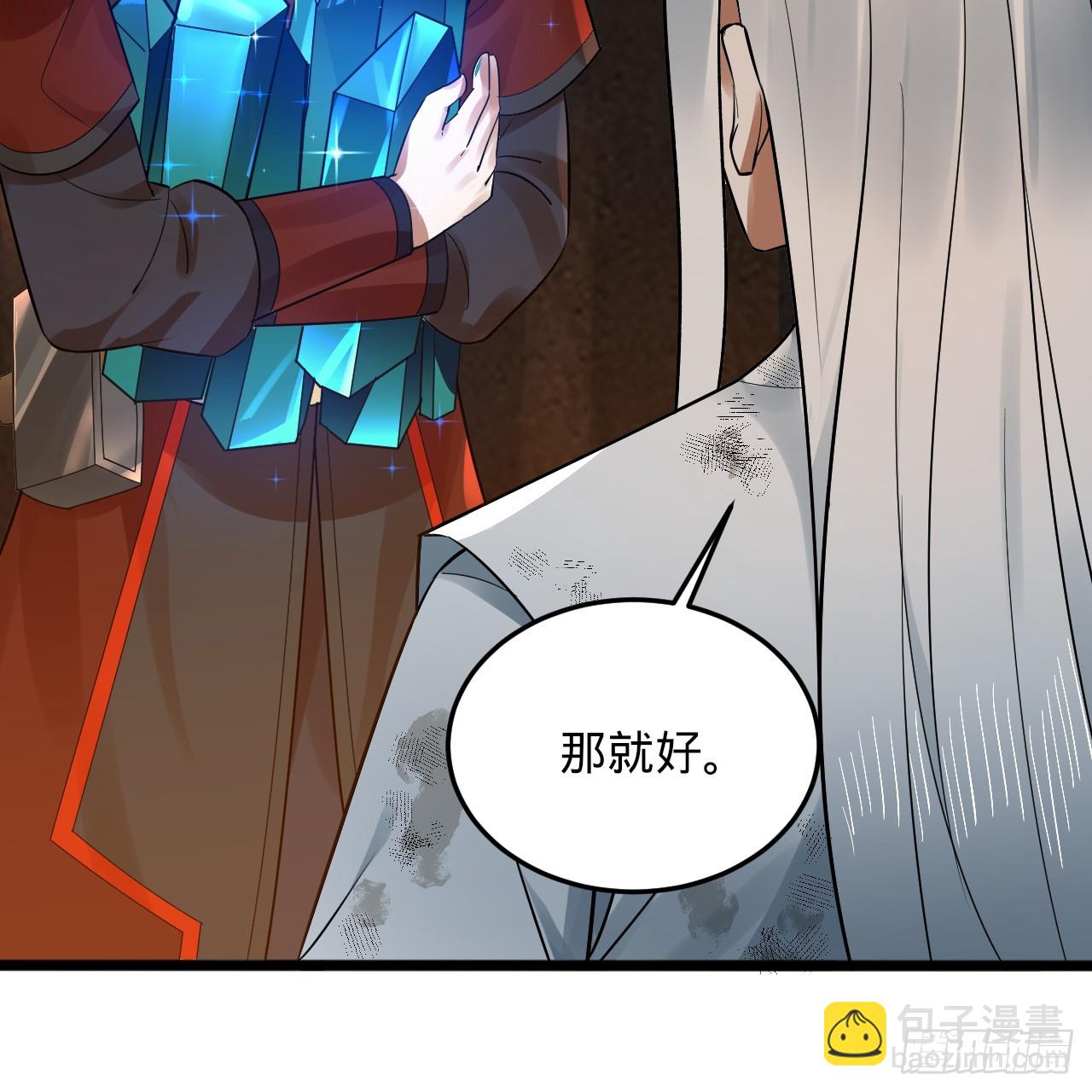 煉氣練了三千年 - 333回 自裁吧，天道醬！(2/3) - 2