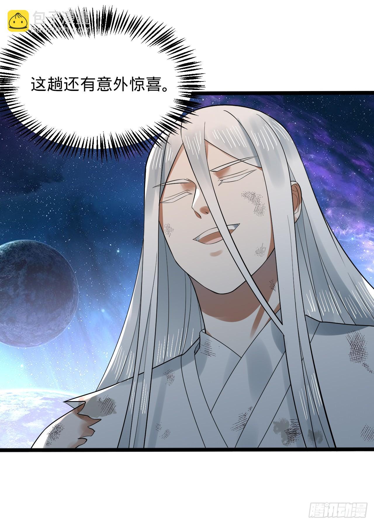 煉氣練了三千年 - 333回 自裁吧，天道醬！(2/3) - 3