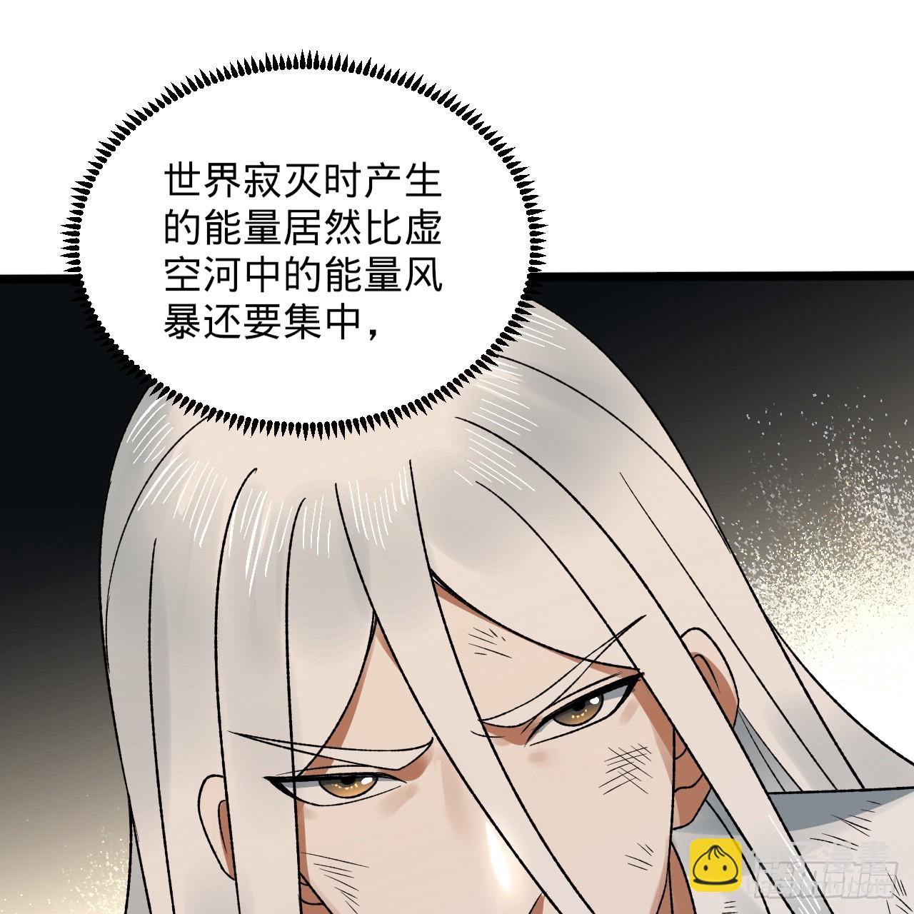 煉氣練了三千年 - 333回 自裁吧，天道醬！(2/3) - 7